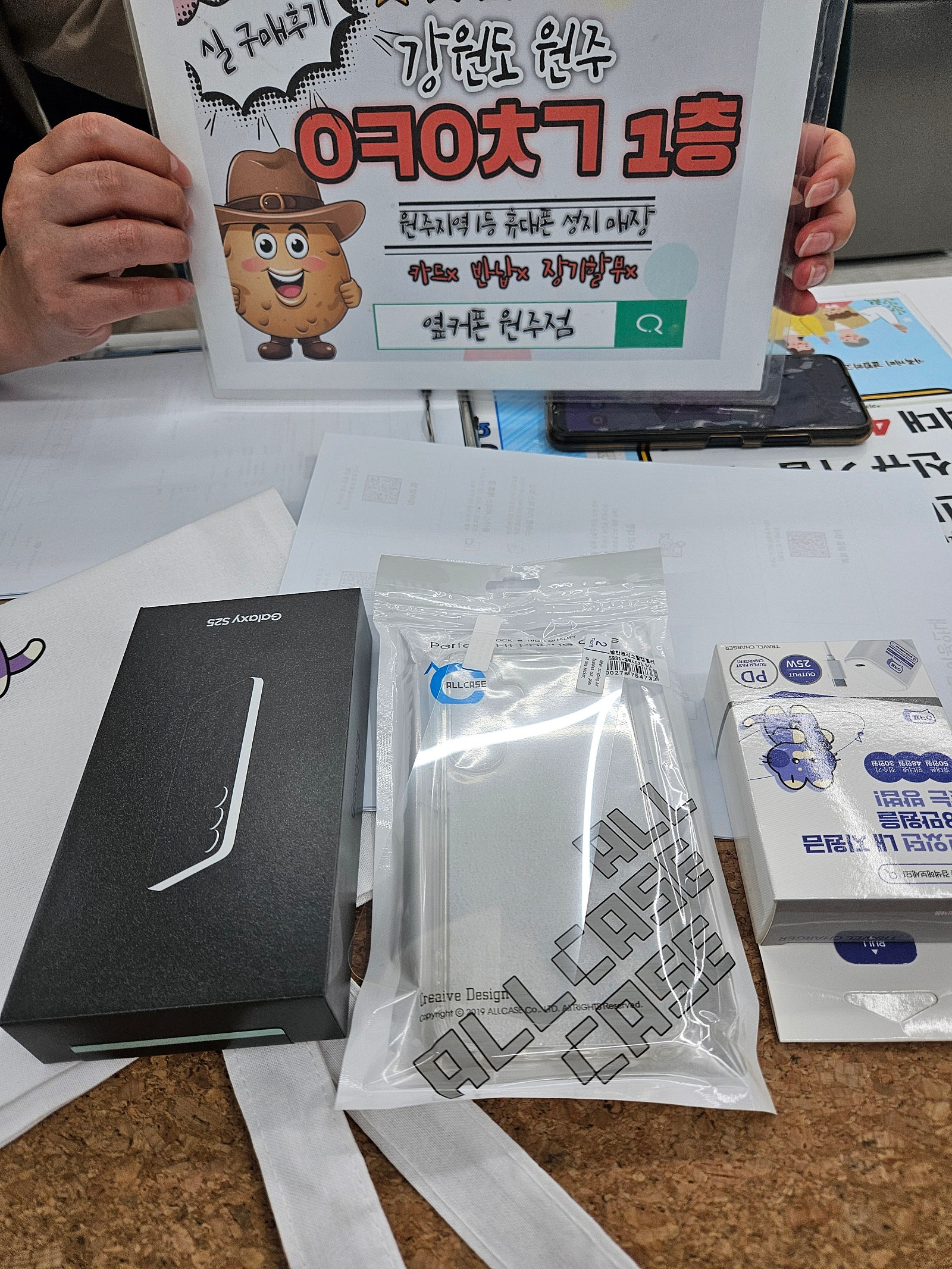원주혁신점 S25 기변 했어요