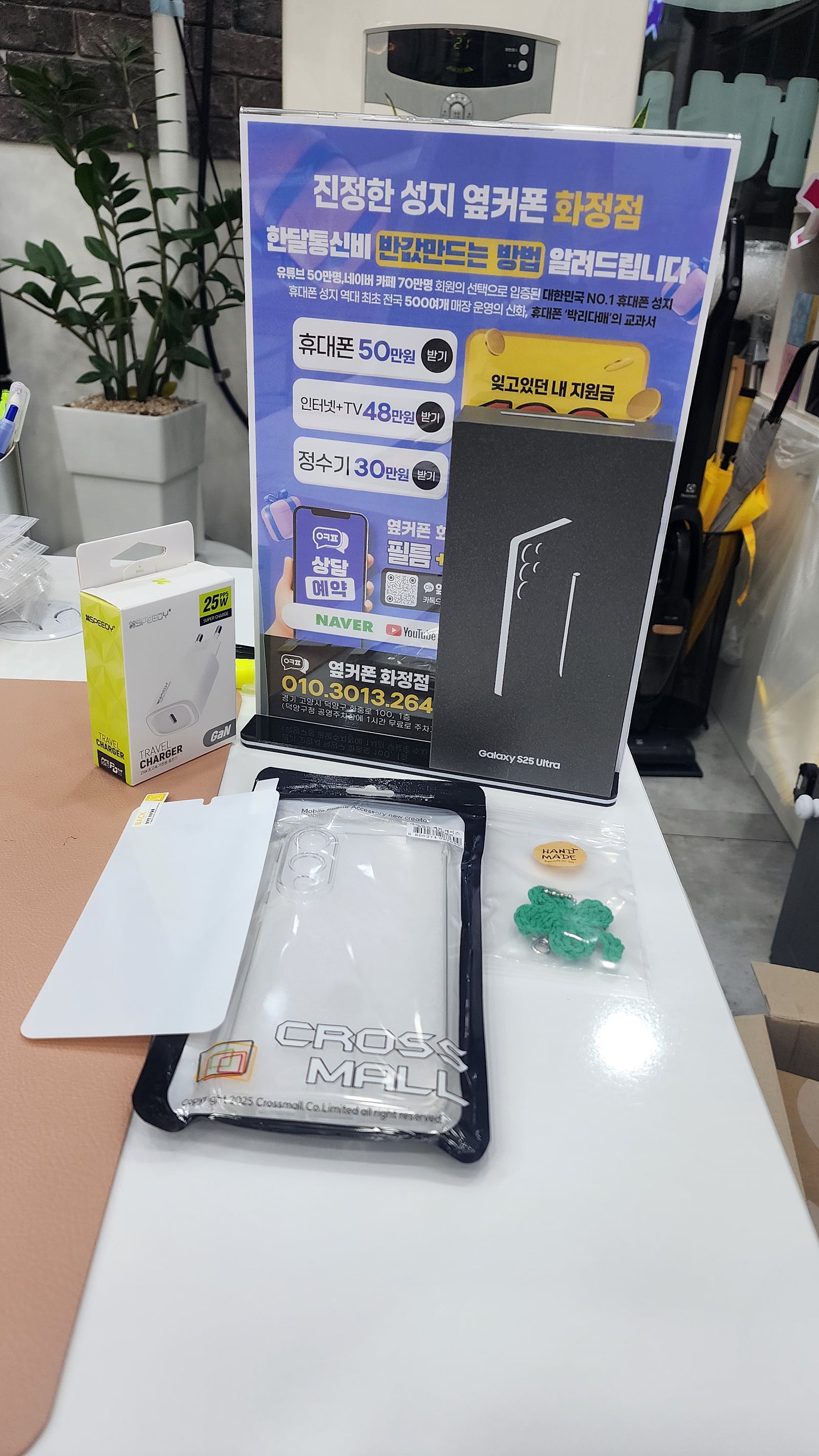 덕양 화정 휴대폰성지 옆커폰화정점