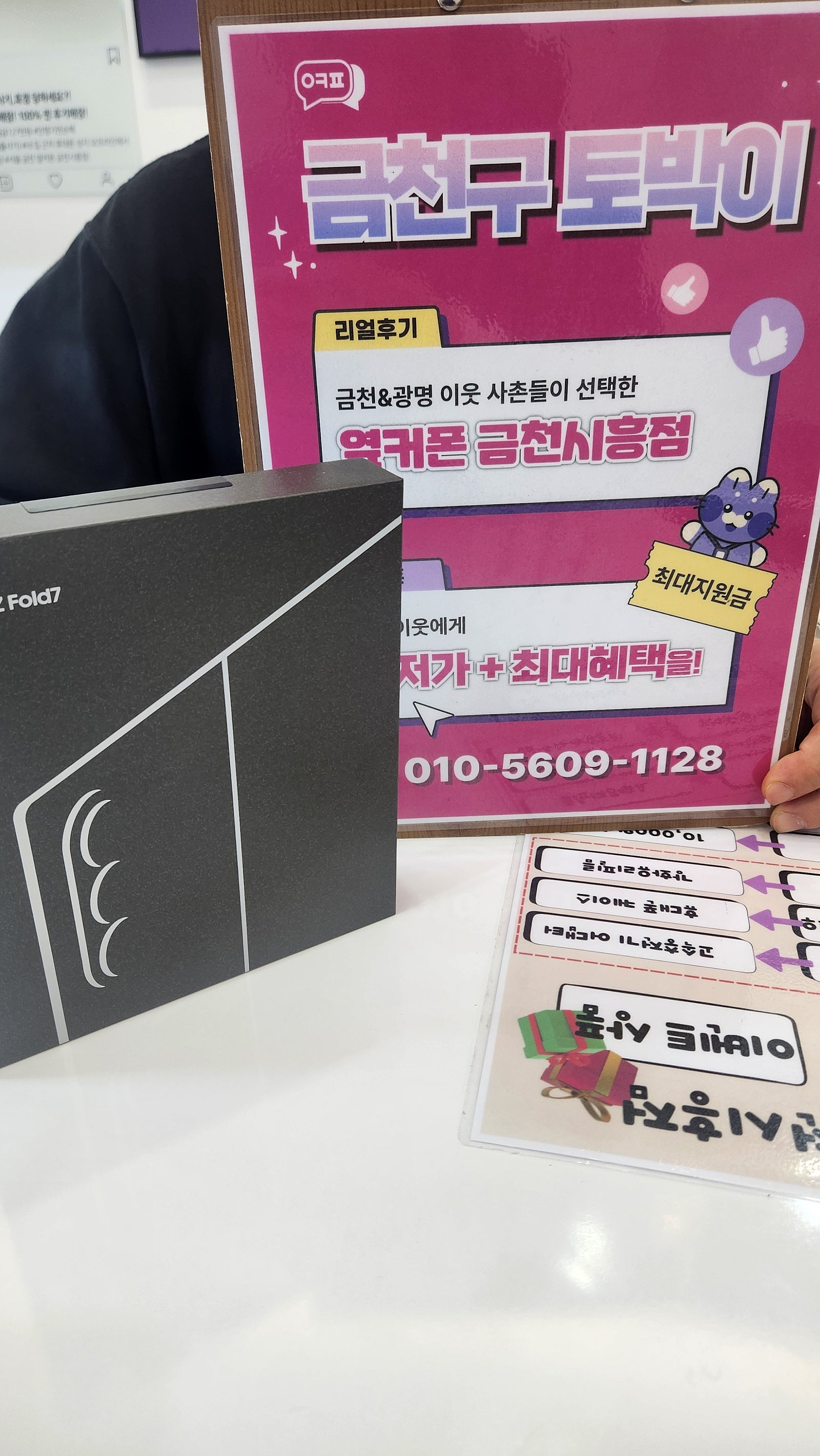 옆커폰금천시흥점 구매후기