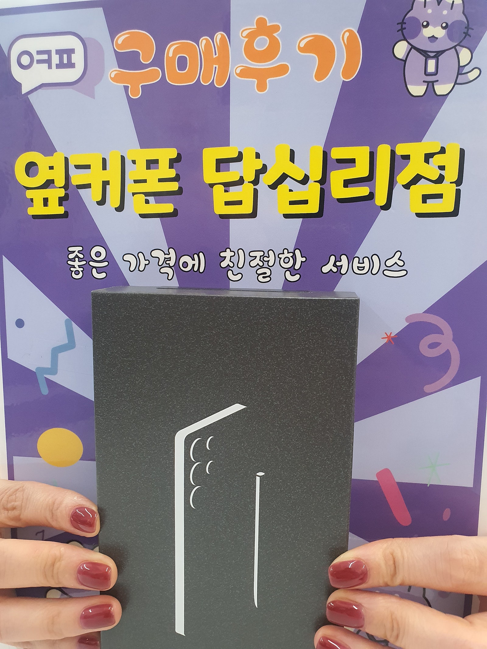 답십리점 s25u구입후기