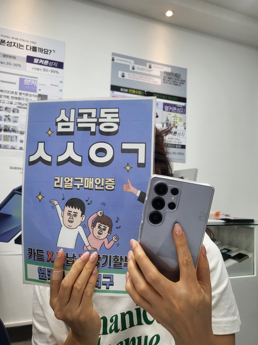 남편이랑 같이 유플러스 기기변경