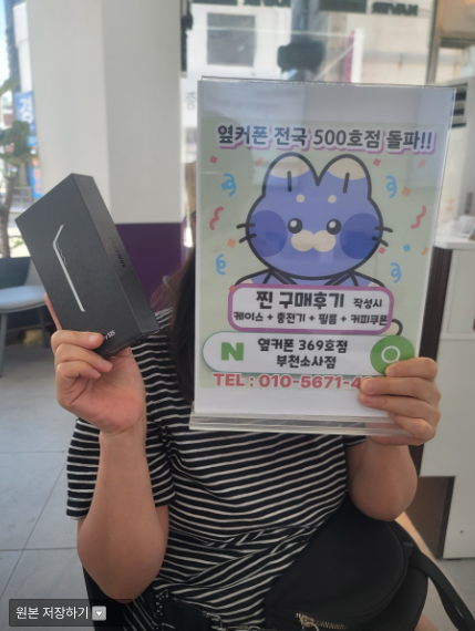 부천소사점 s25구매후기!!
