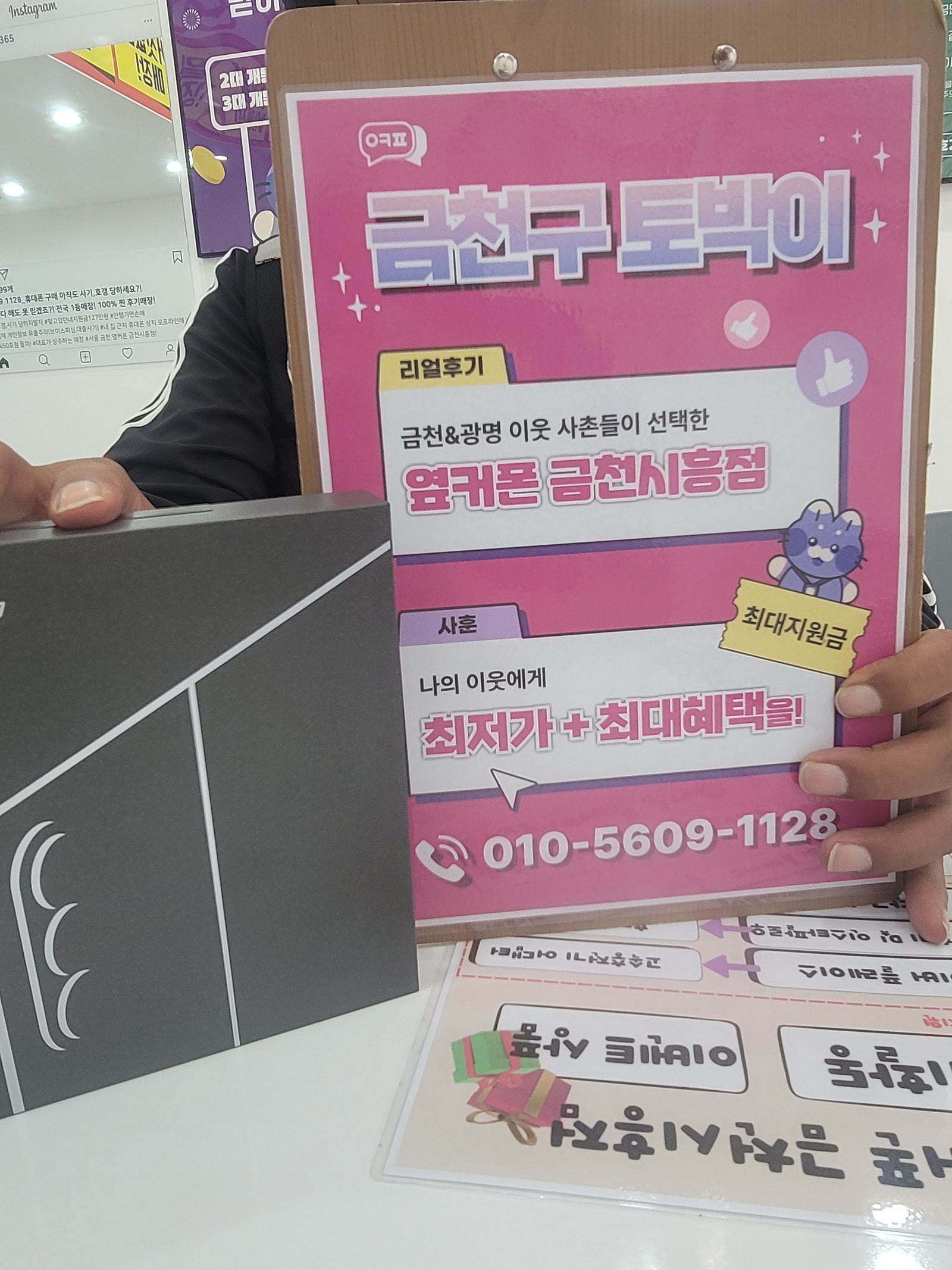 옆커폰 금천시흥점 최저가네요