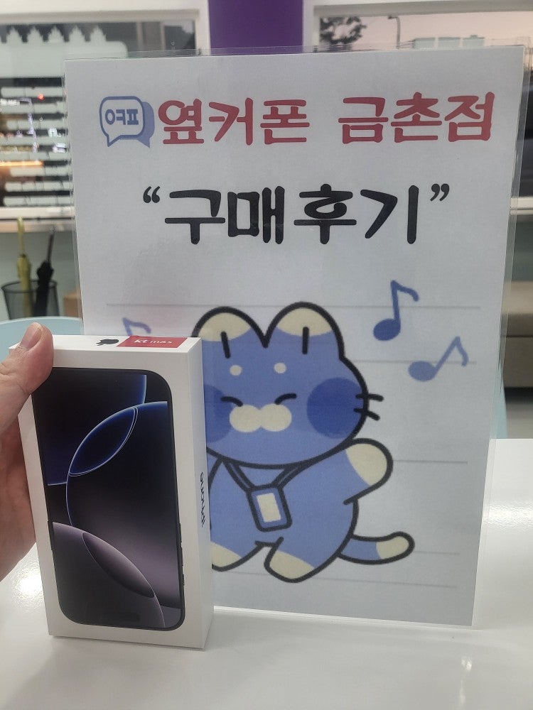 옆커폰 금촌점 좋네요