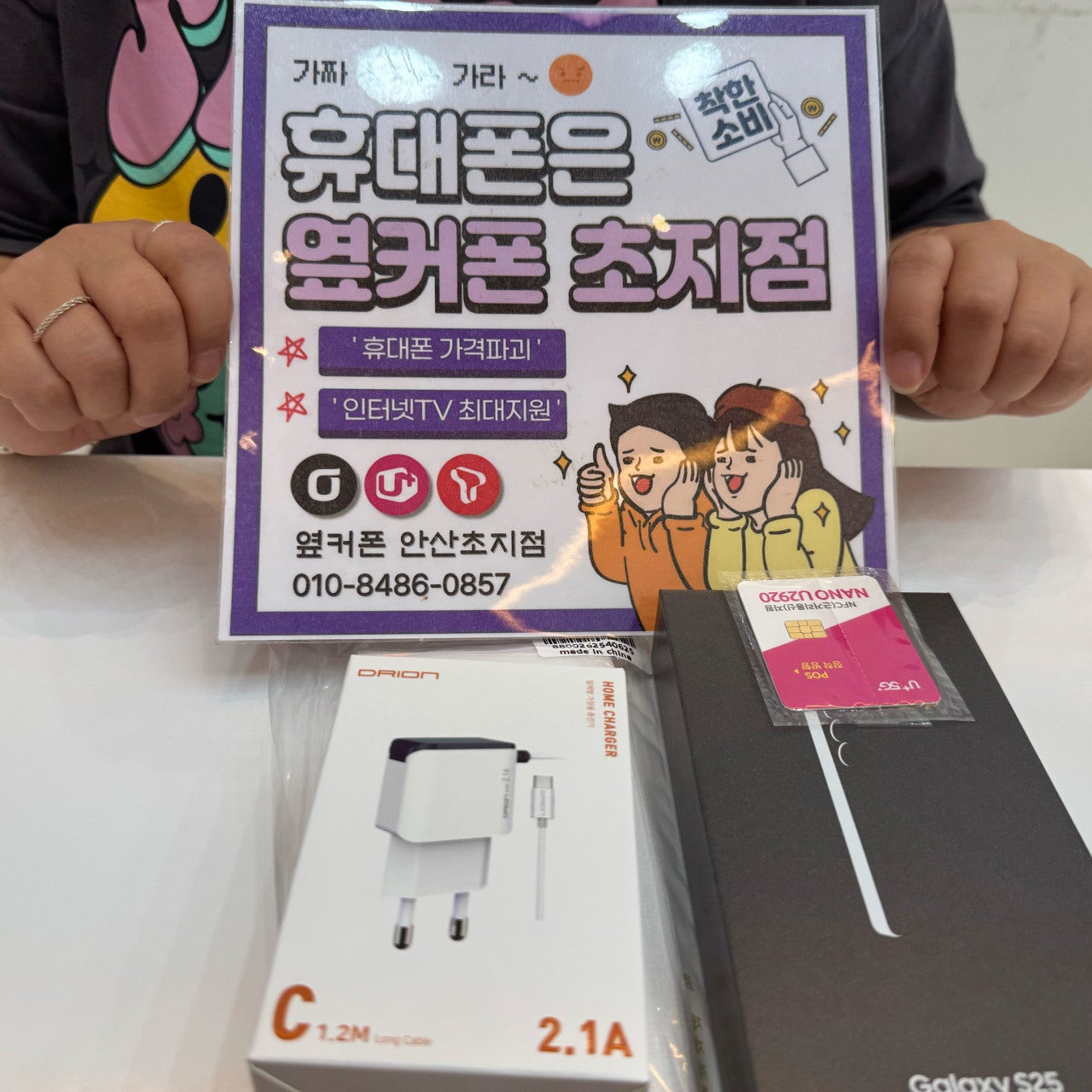 통신사 변경으로 저렴하게 구매했습니다