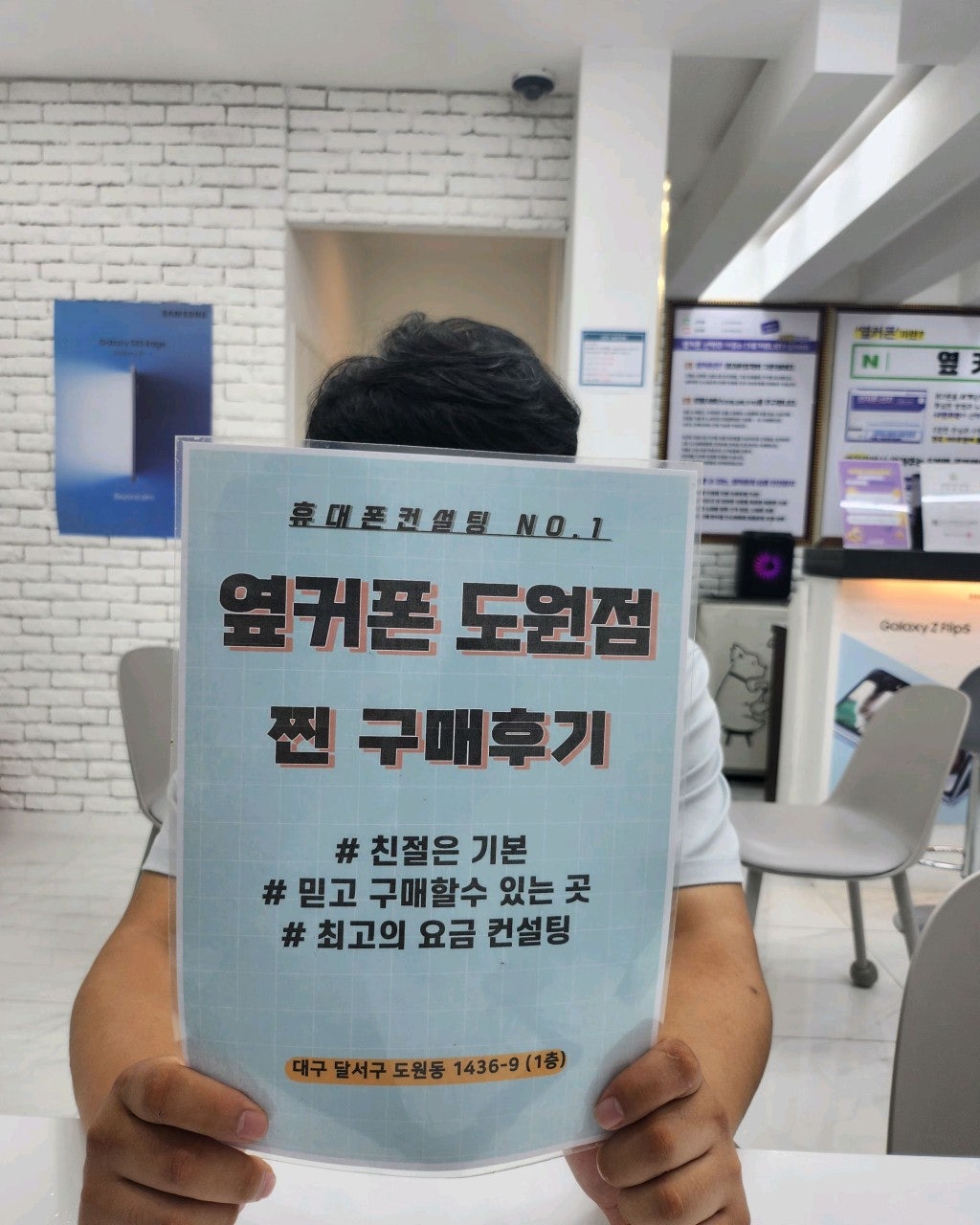 25울트라 저렴하게 도원점에서 개통했습니다