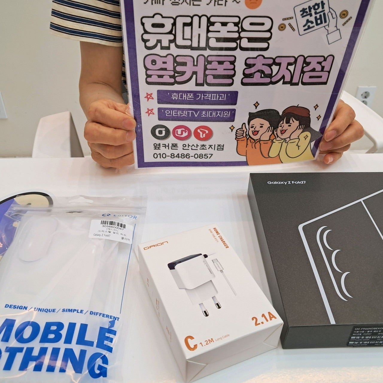 폴드7 구매했습니다~