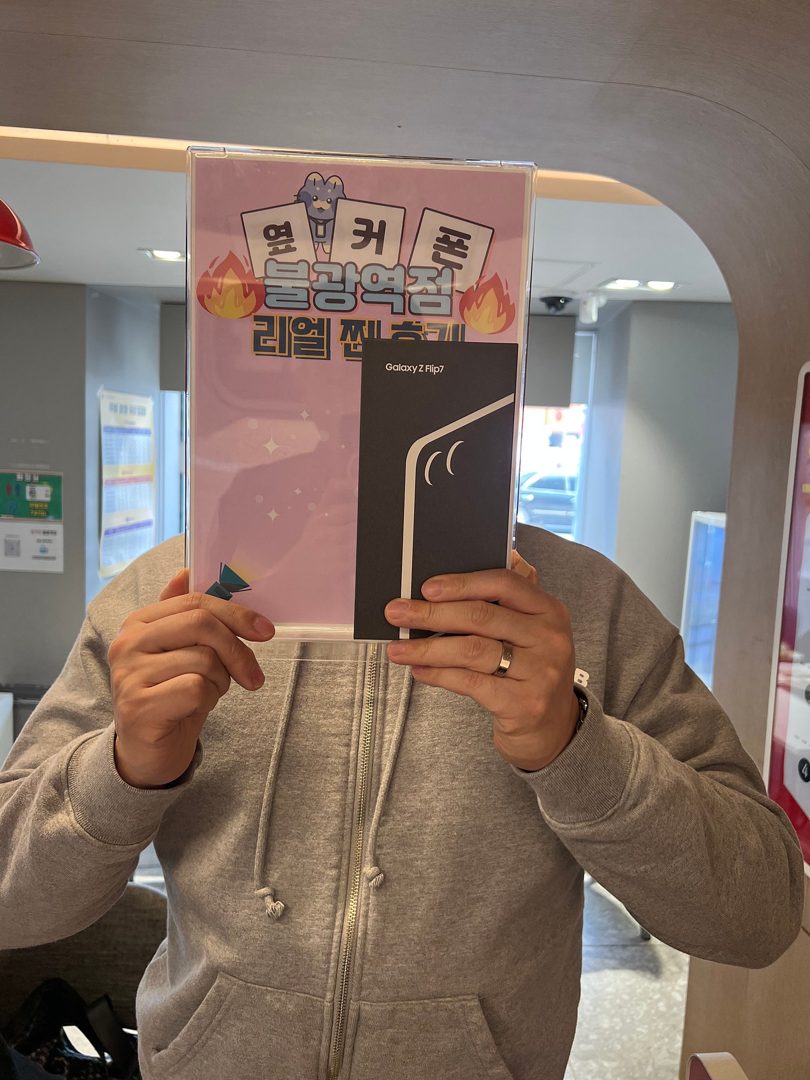 불광역점 플립7 구매완료!!!