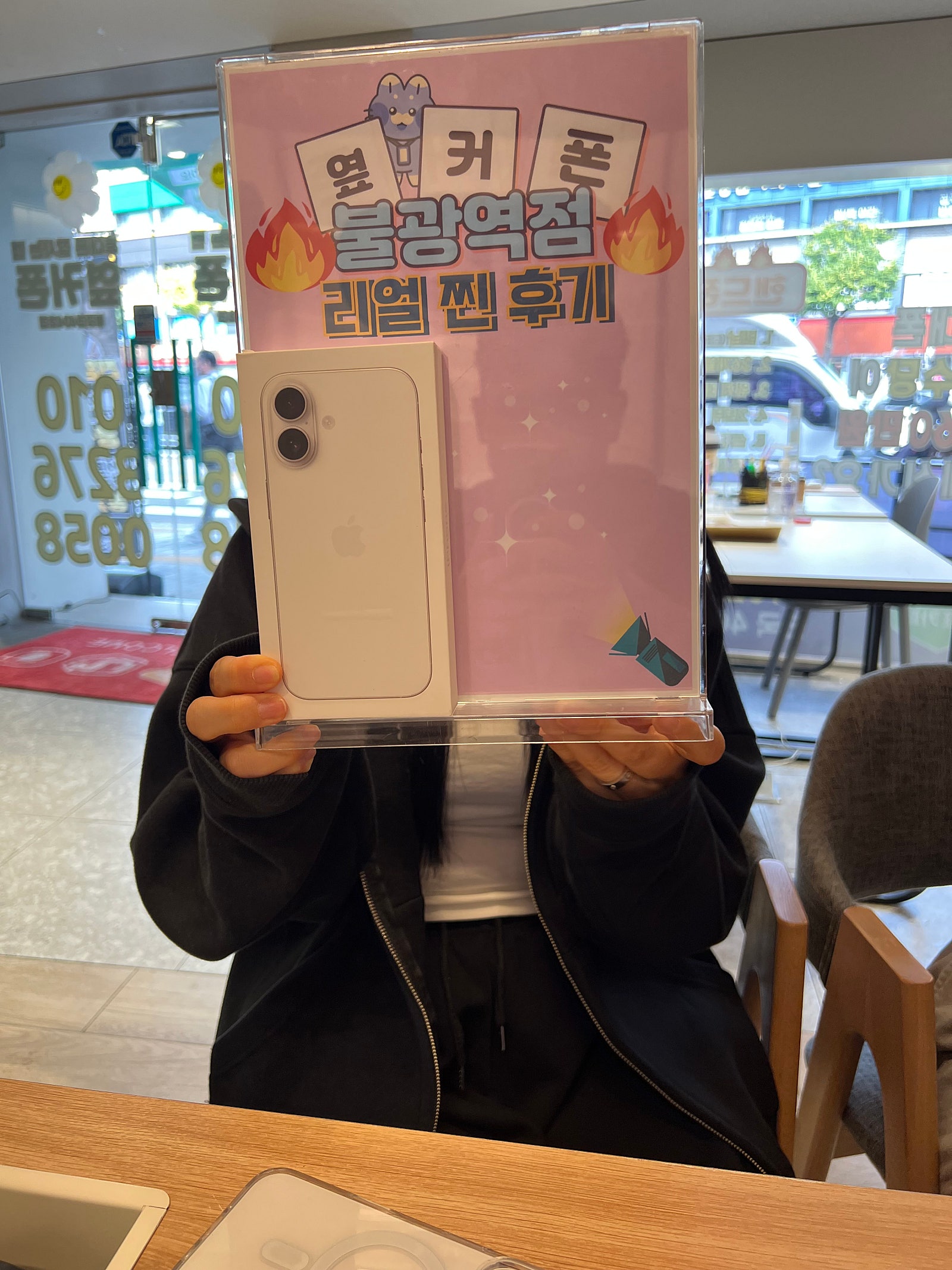불광역점 아이폰17 구매후기!!!