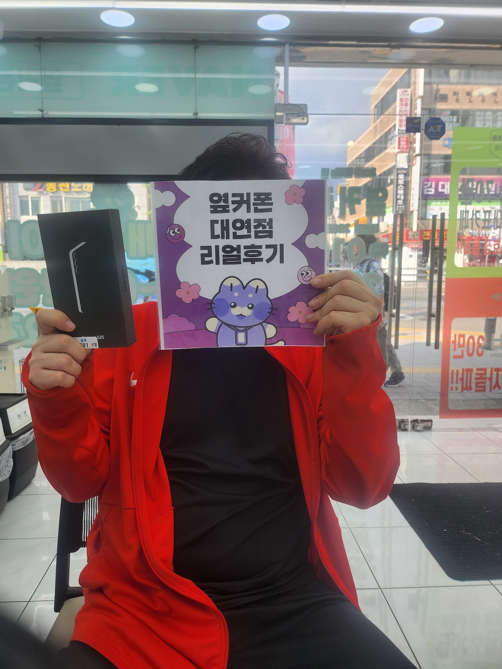 부산 휴대폰성지 옆커폰대연점 s25후기