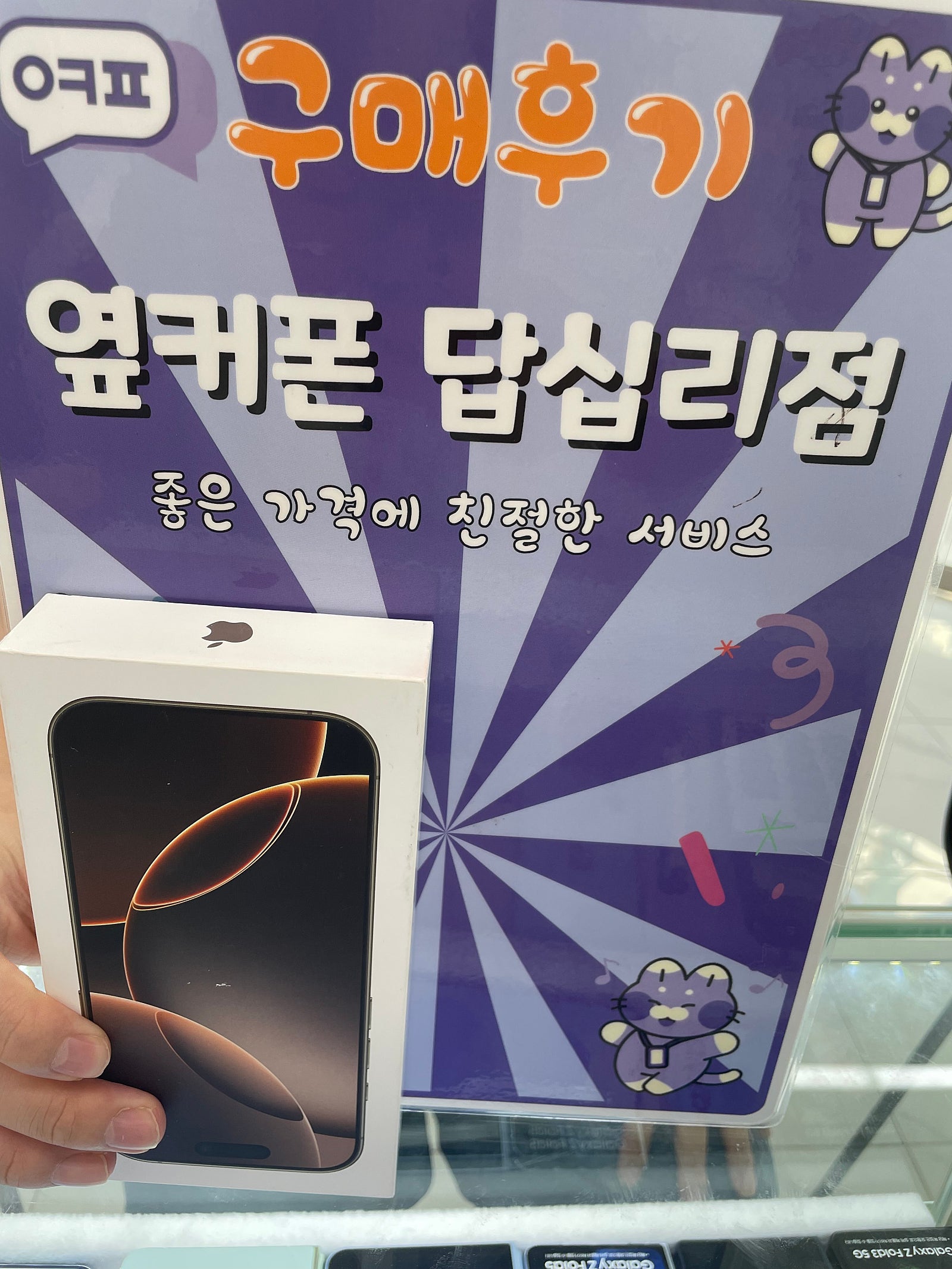 답십리점에서 구매했습니다 ㅎㅎ