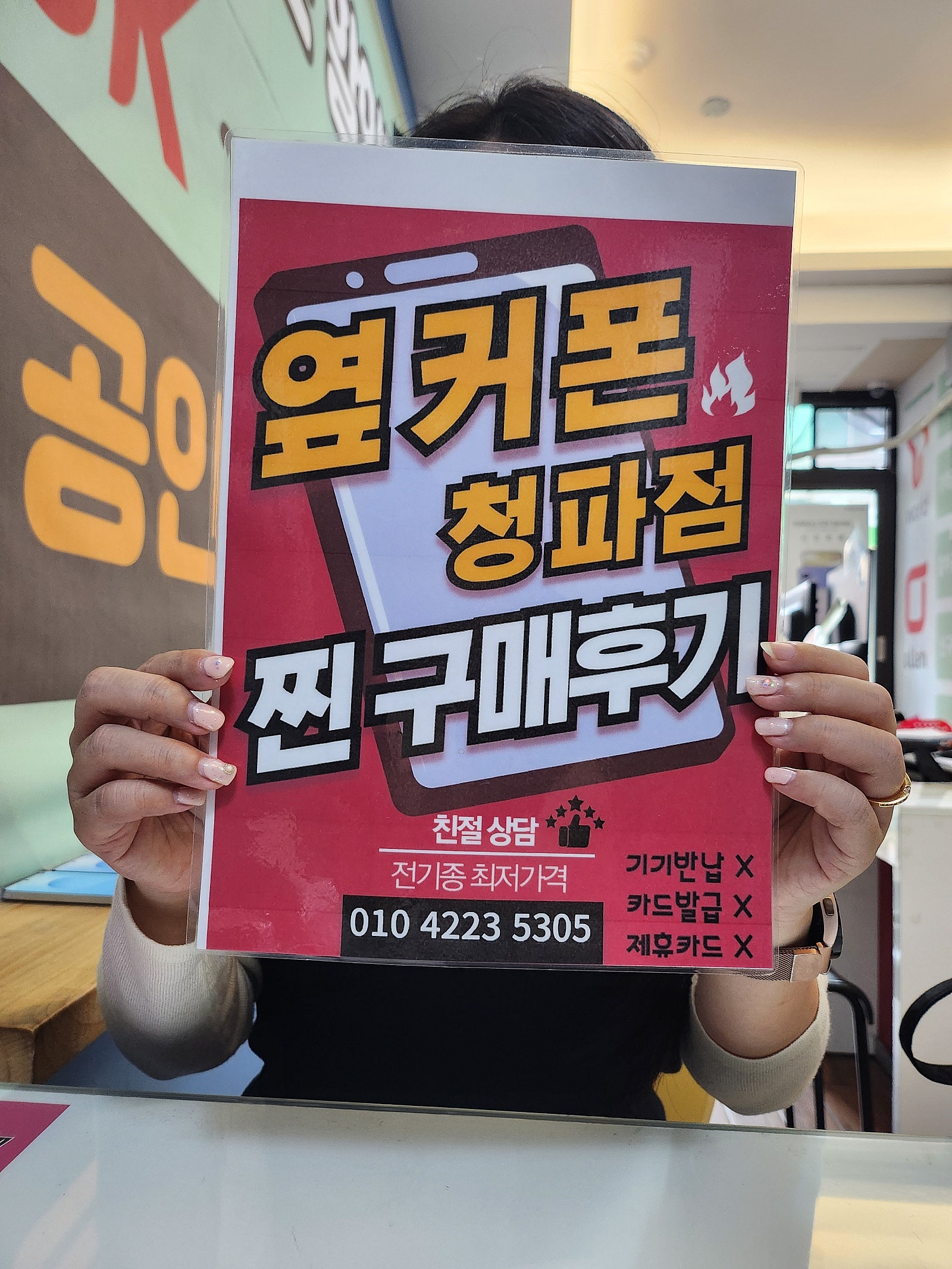 플립7 후기
