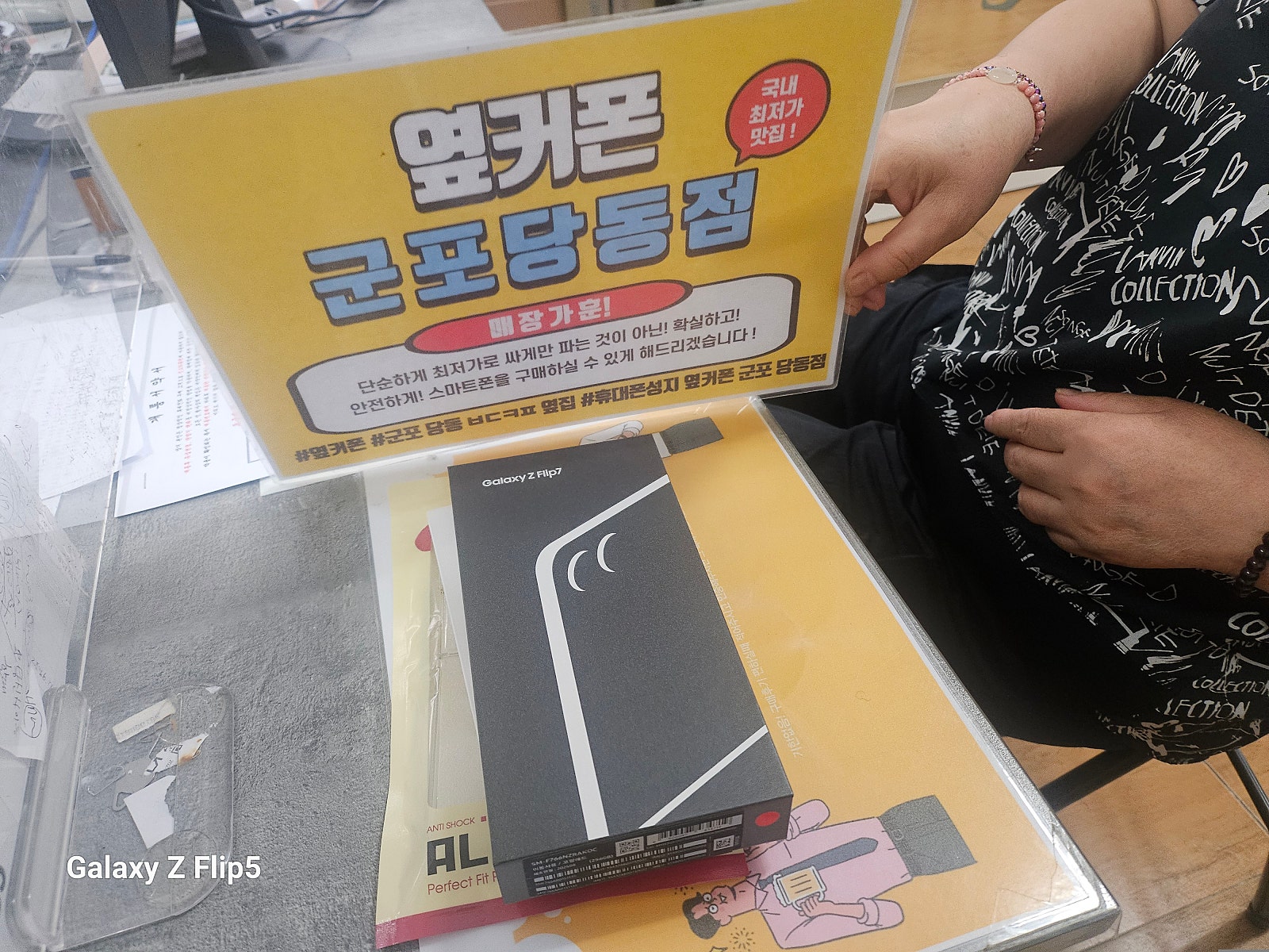 월요일 lg기변 플립7 구매후기