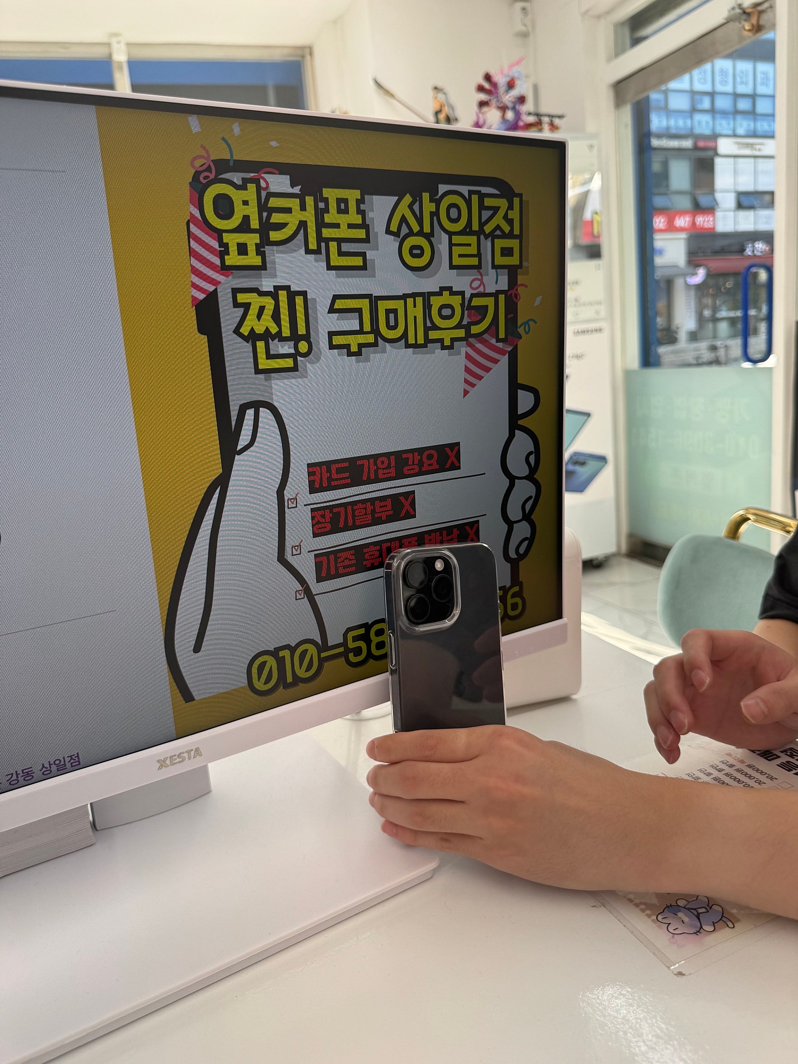 옆커폰상일점 16프로맥스 개통후기