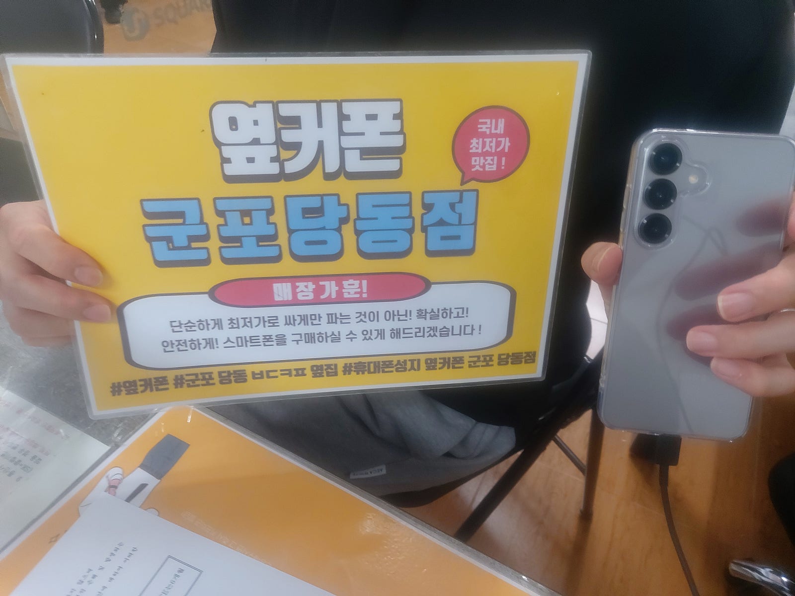 월요일 sk기변 s25 후기