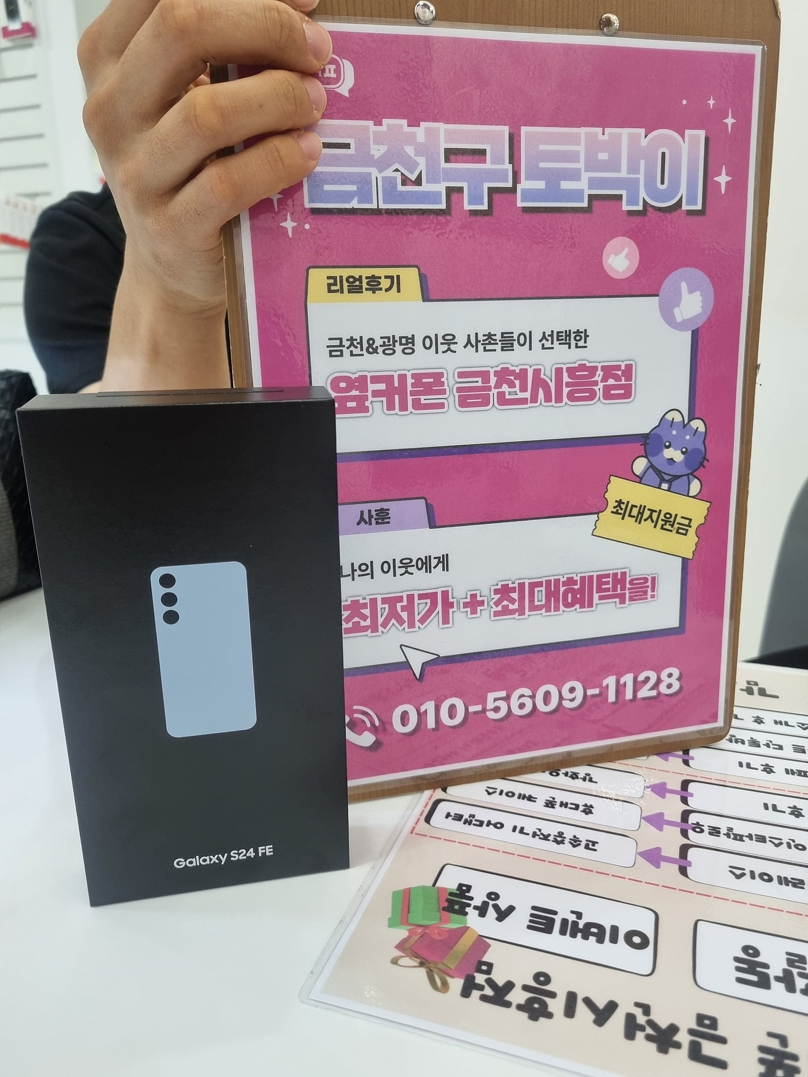 옆커폰 금천시흥점 구매후기