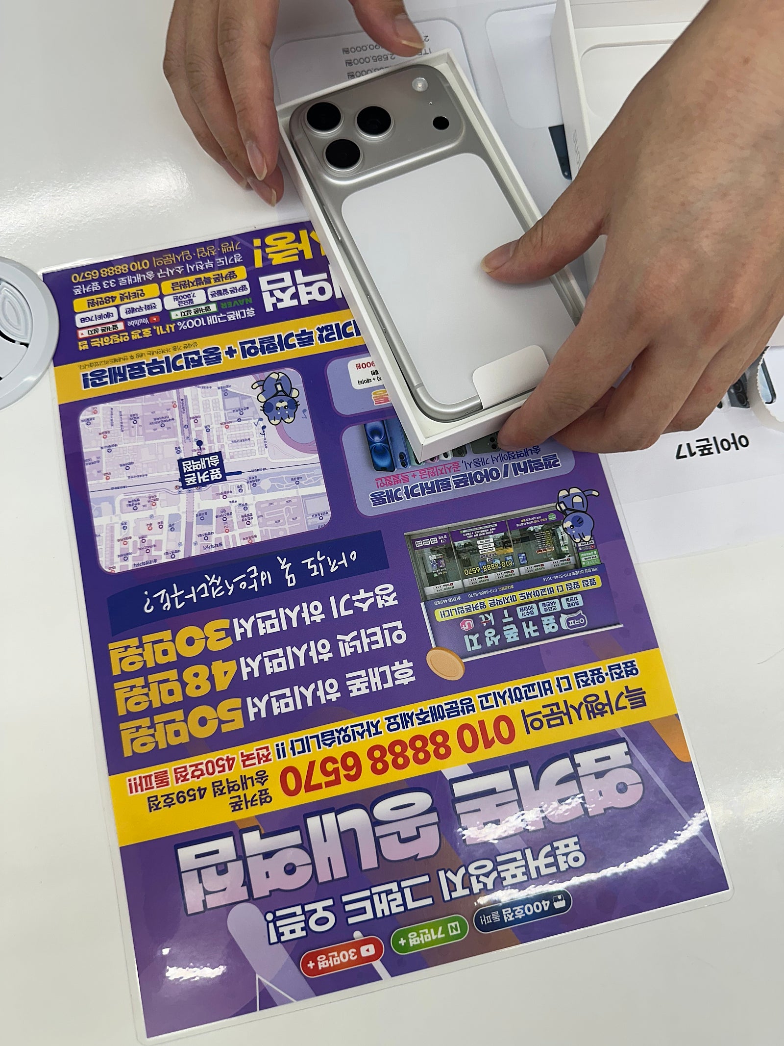 송내역점에서 구매했어요