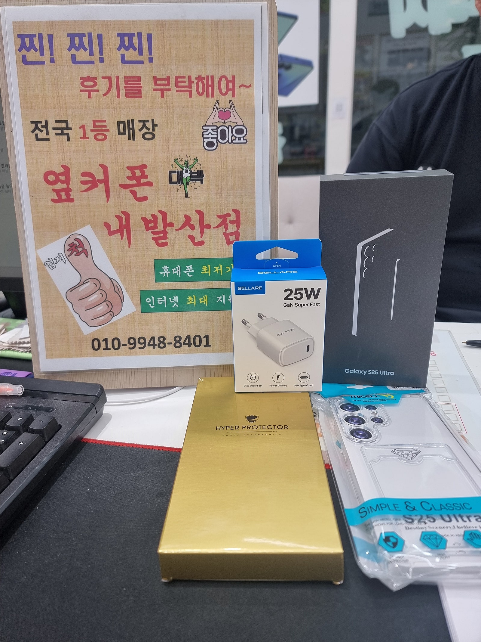강서구 옆커폰 내발산점 S25울트라