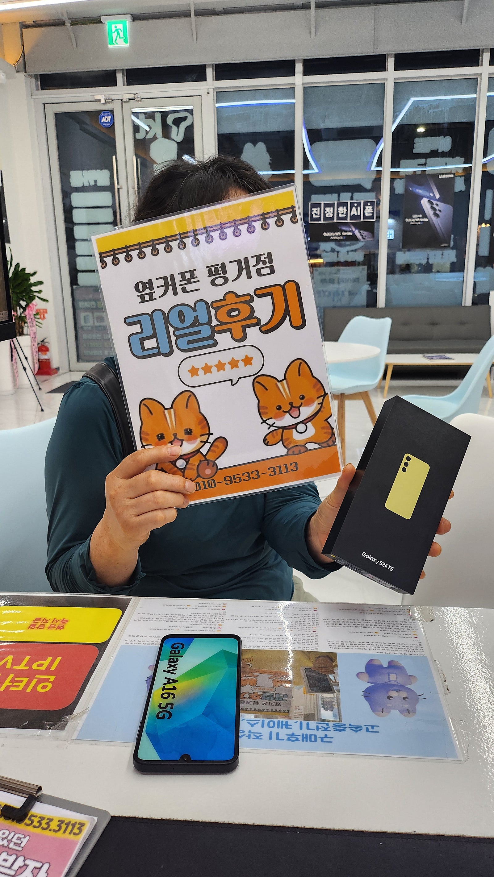 진주휴대폰성지옆커폰평거점