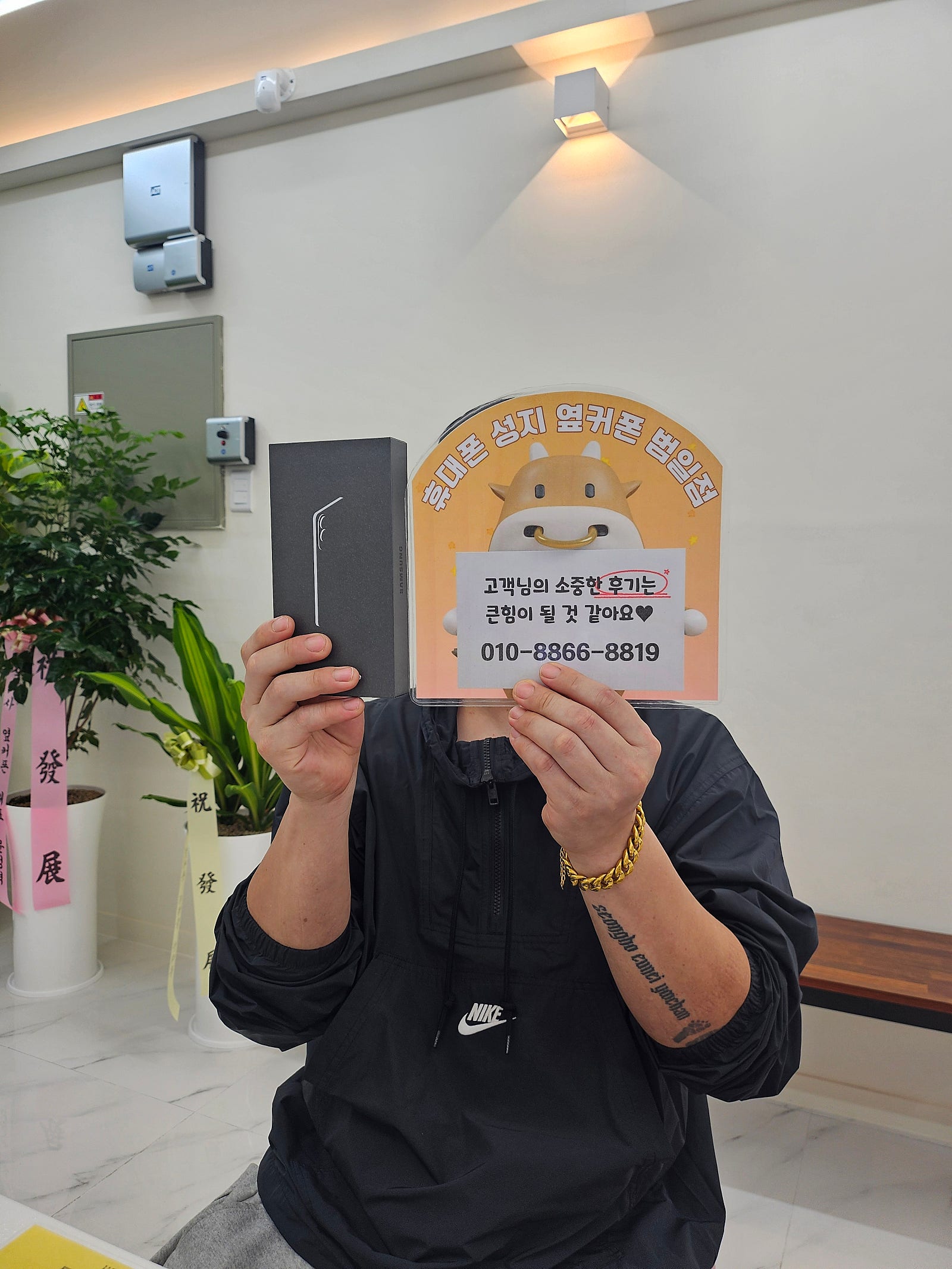 옆커폰 범일점에서 엣지 바꿨어요