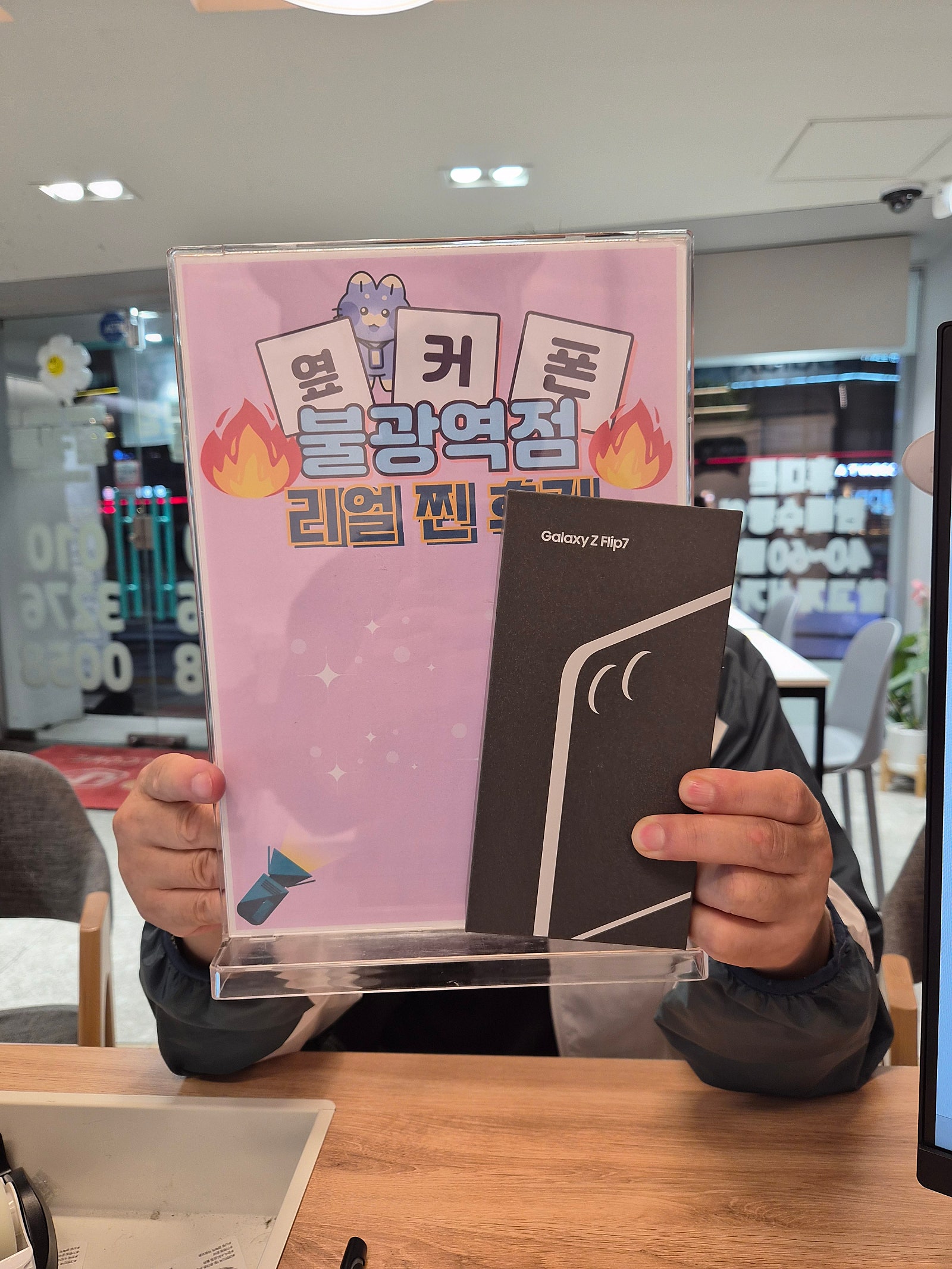 불광역점 플립7 구매완료!!