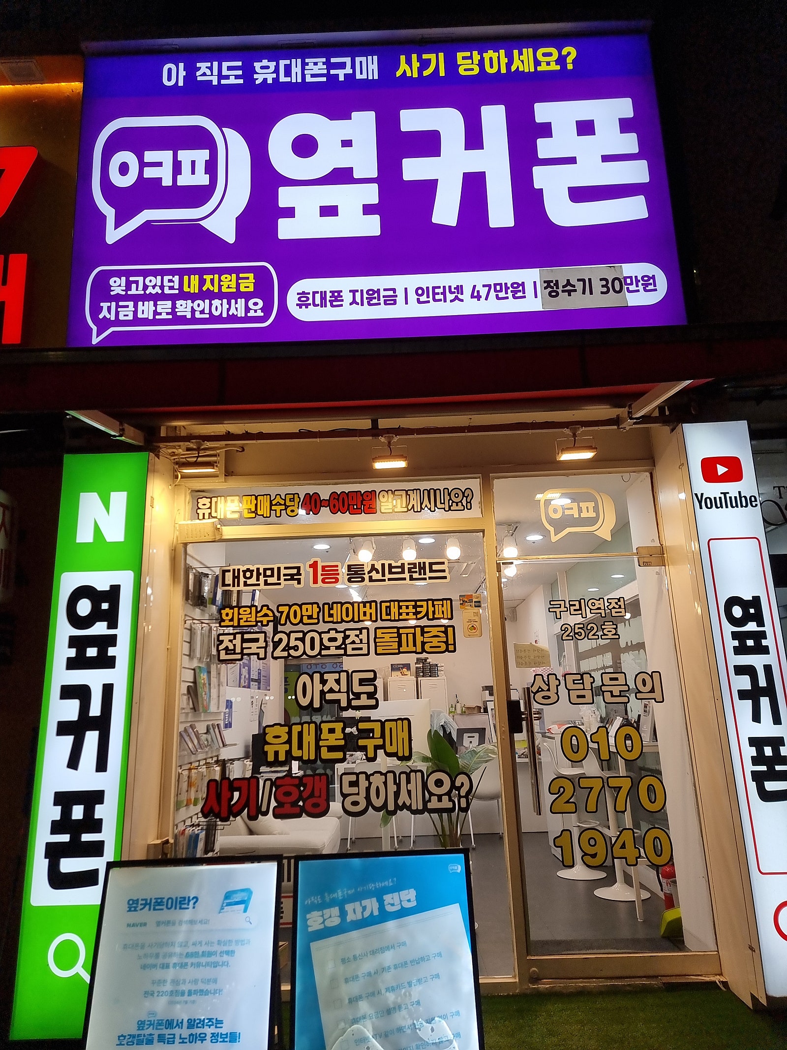 ❤️❤️5군데돌고 왔는데 최고네요 구리역점👍👍❤️❤️ 이미지 3