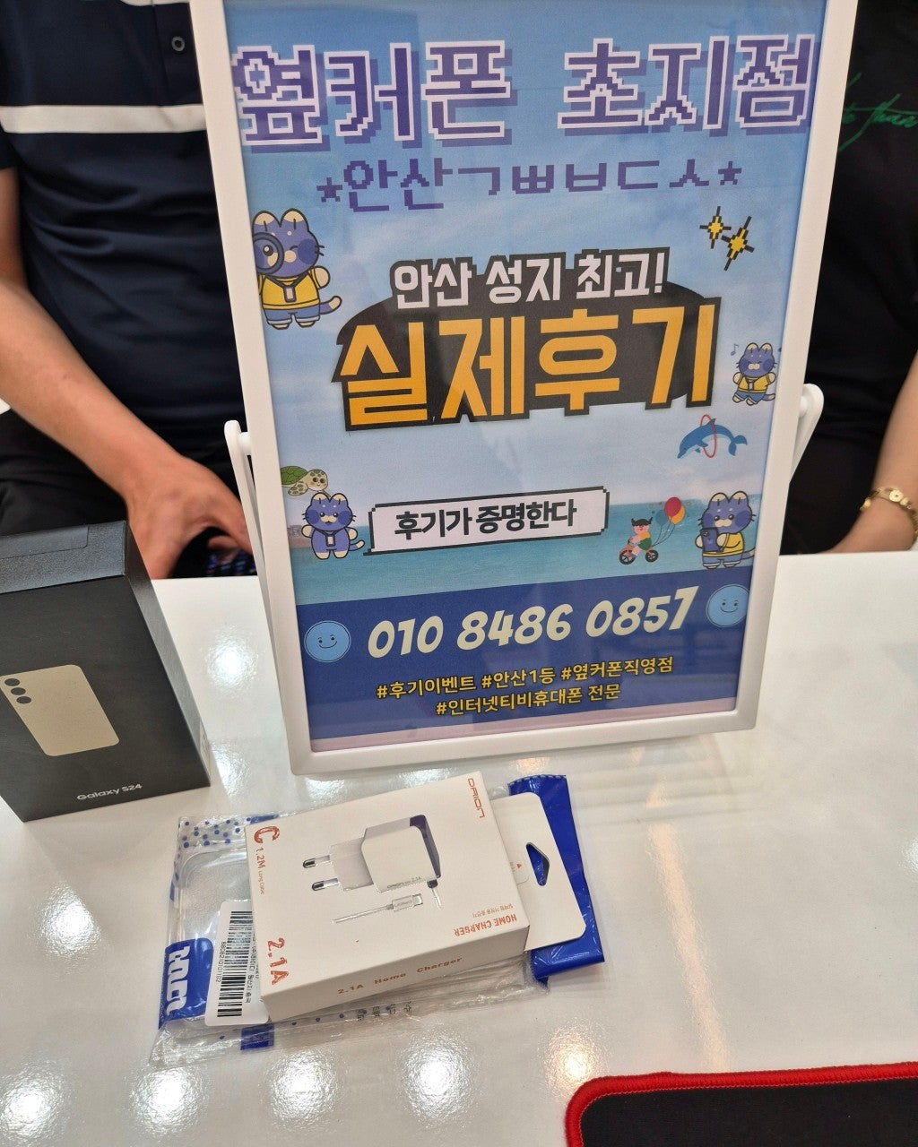 KT이동 하면서 차비 까지 받아가네요