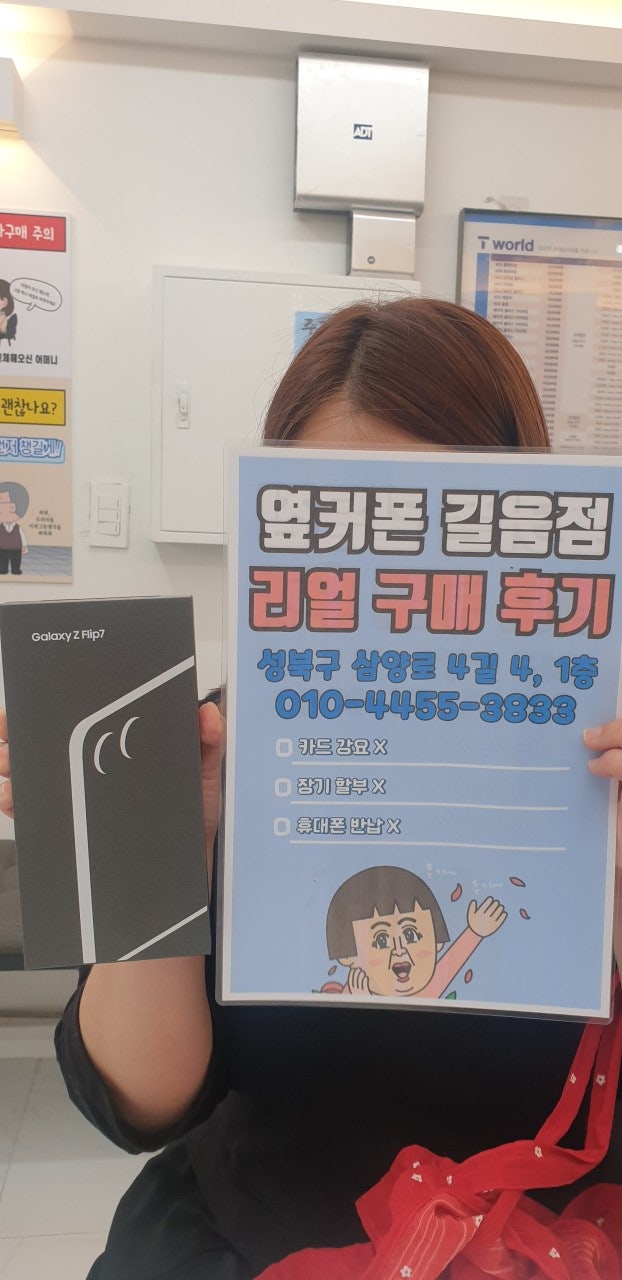 옆커폰 길음점 구매후기