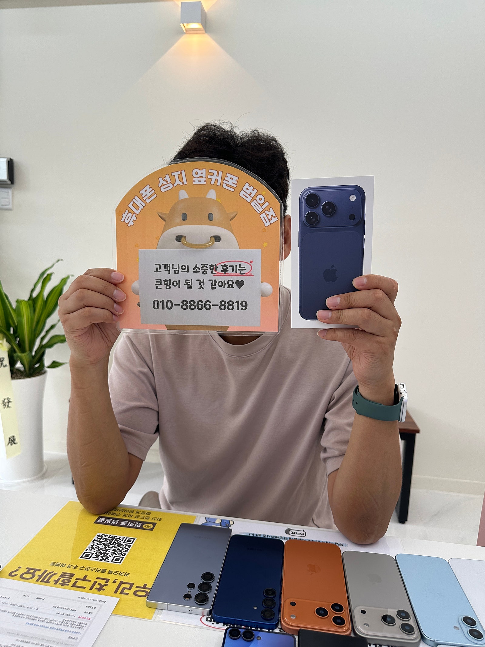 옆커폰 범일점 후기