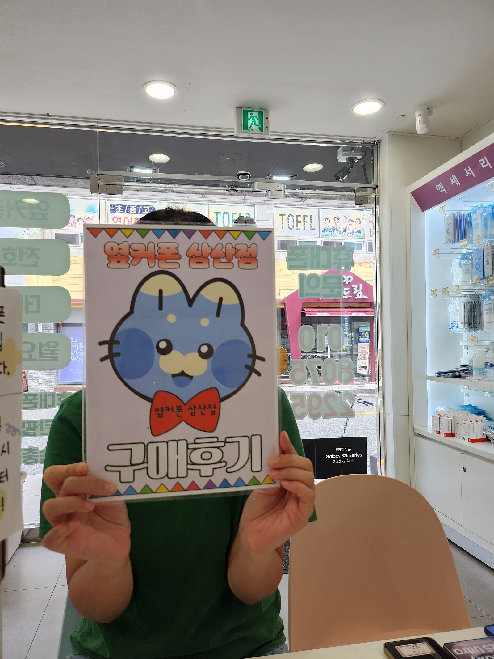 울산삼산점 구매후기
