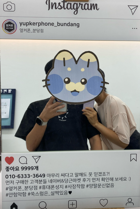 옆커폰 분당점에서 아이폰17 이랑 갤럭시25 합리적으로 남편이랑 함께 교체했어요~