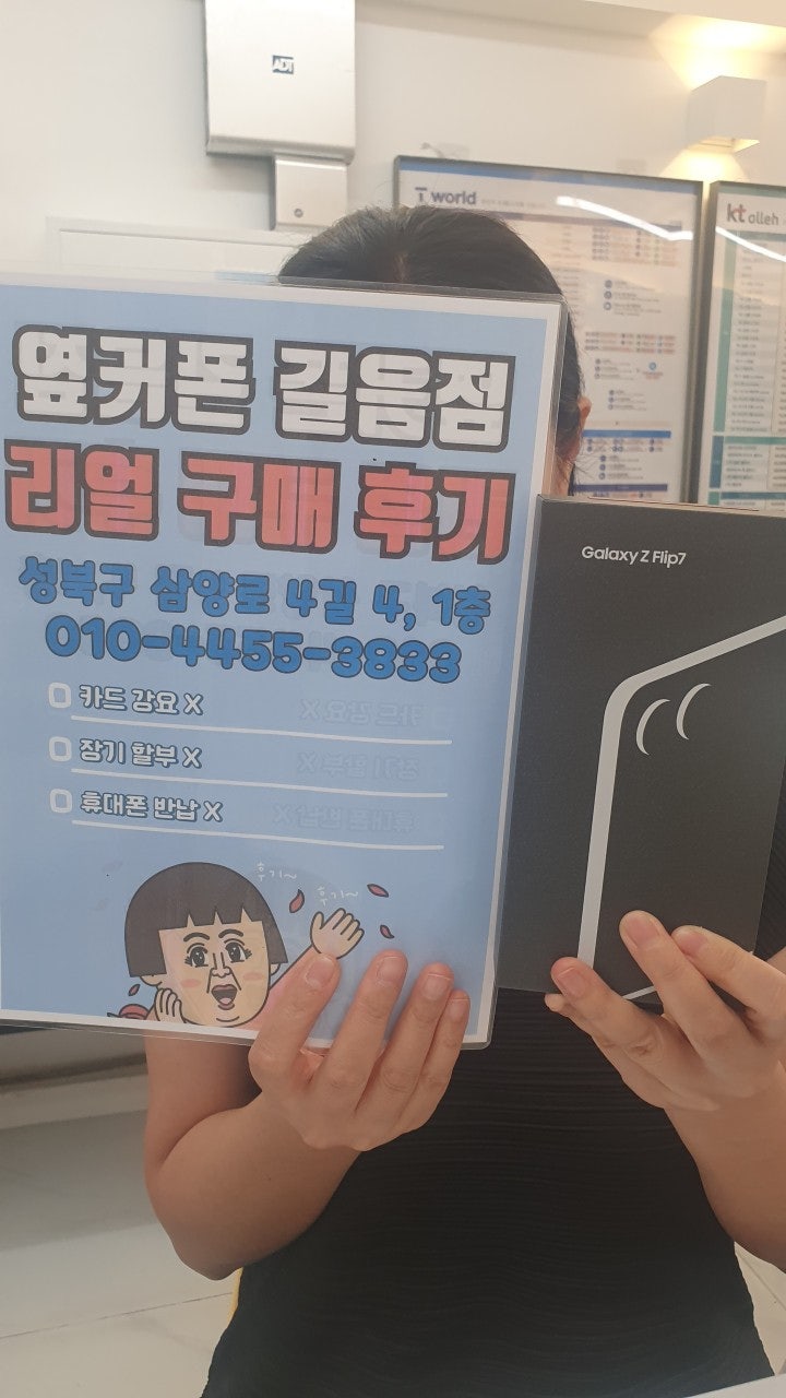 성북구 옆커폰 길음점에서 싸게 구매했어요