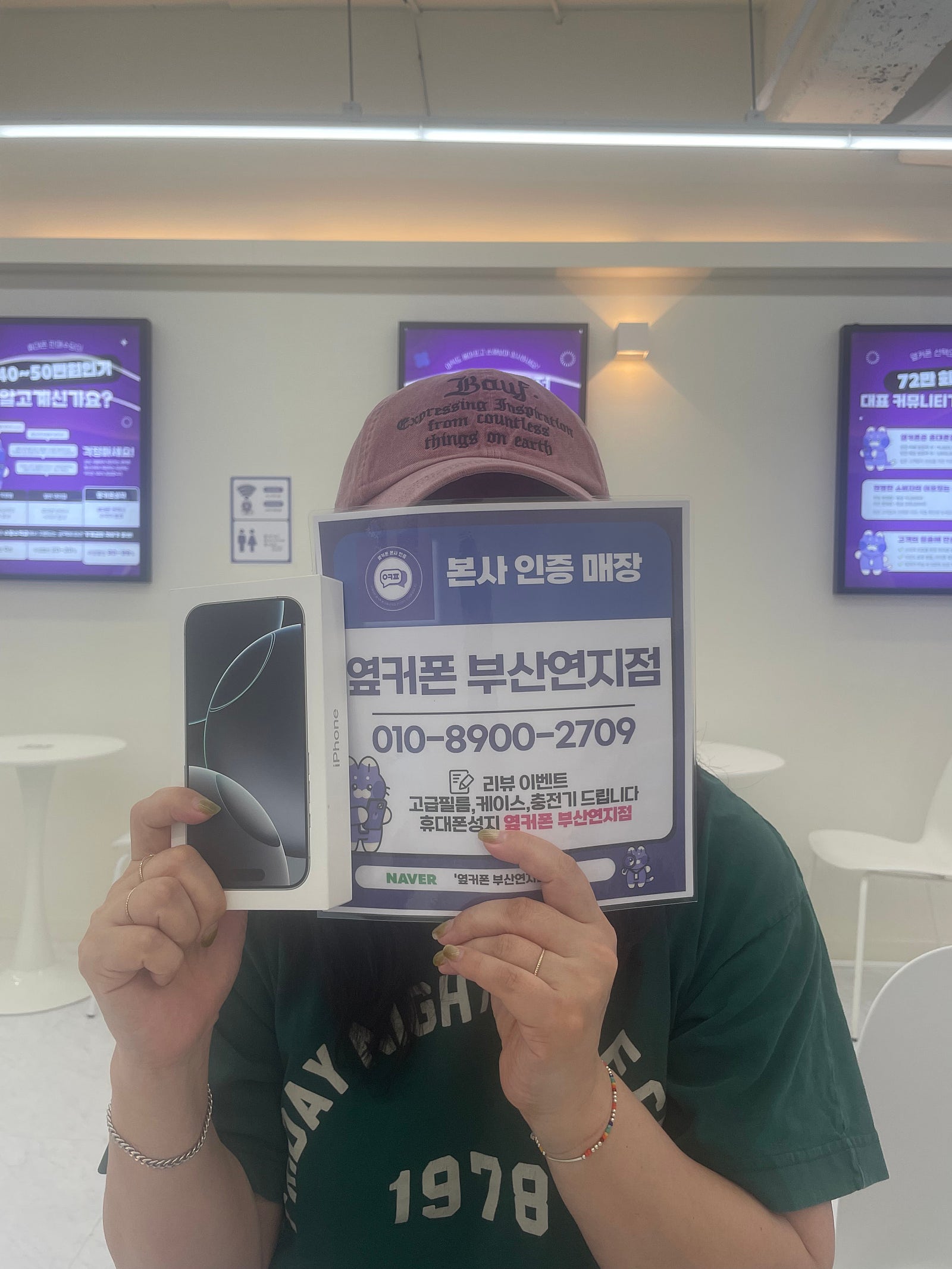 옆커폰 부산 연지점 아이폰 16구매후기