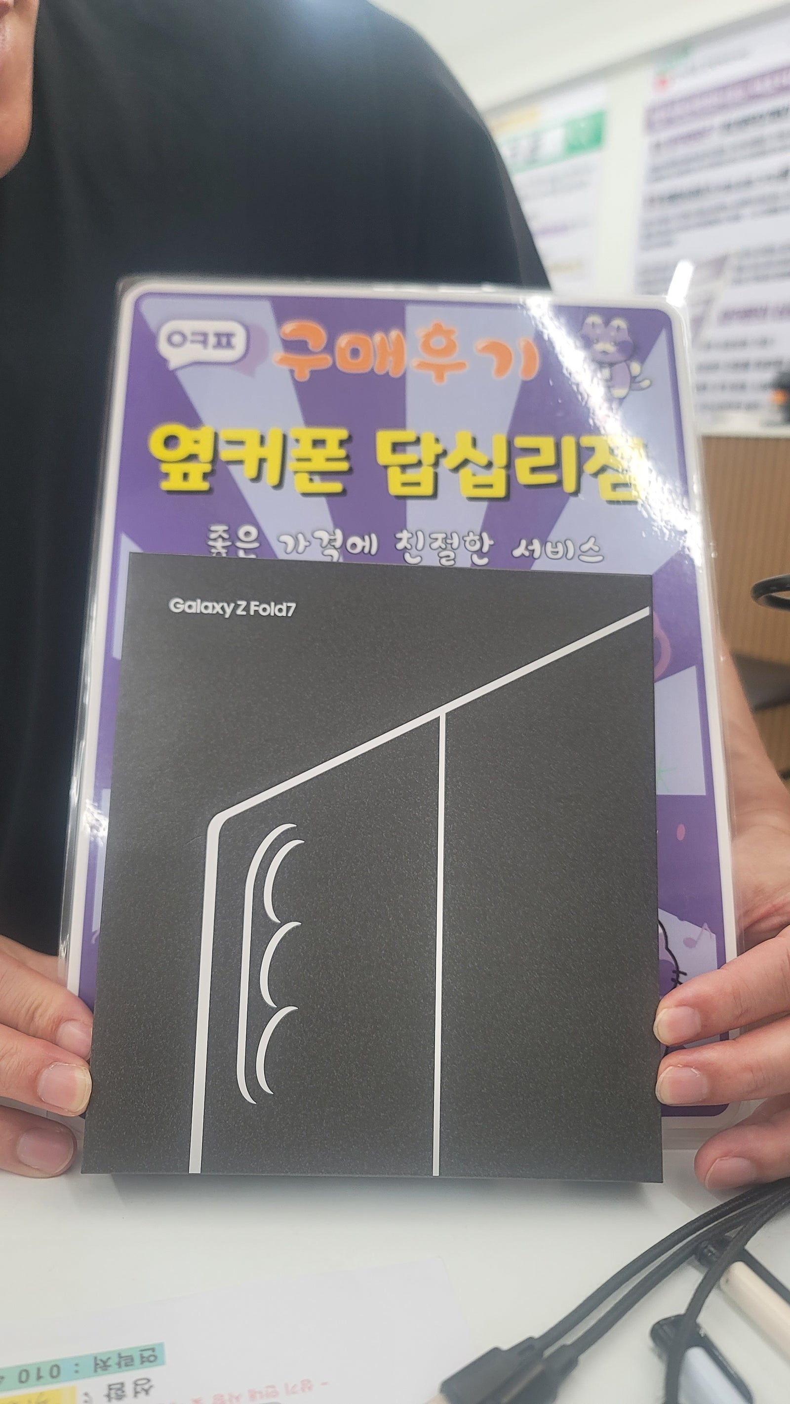 답십리점 픝드7 구매후기