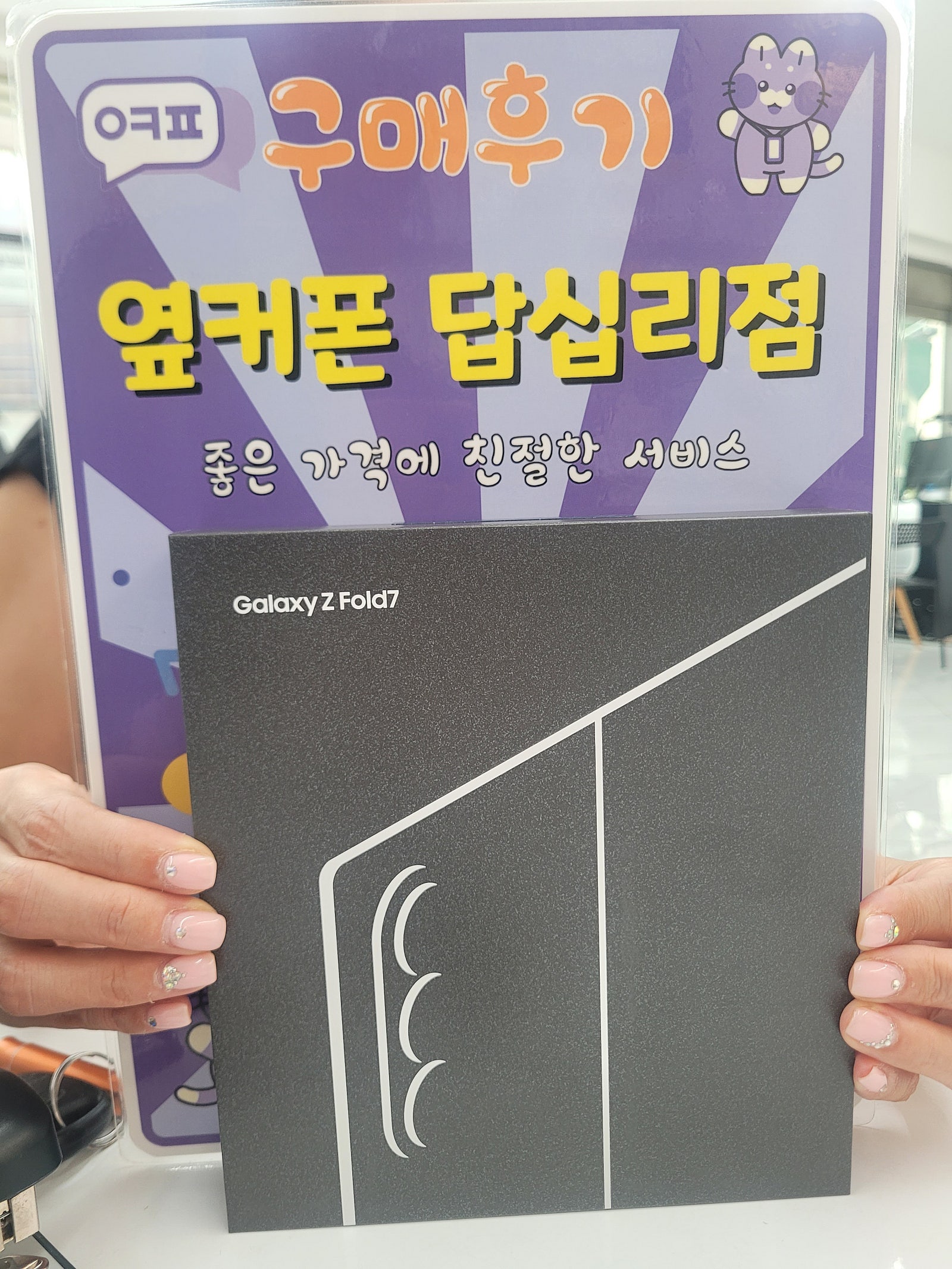 답십리점 플드7 구내후기