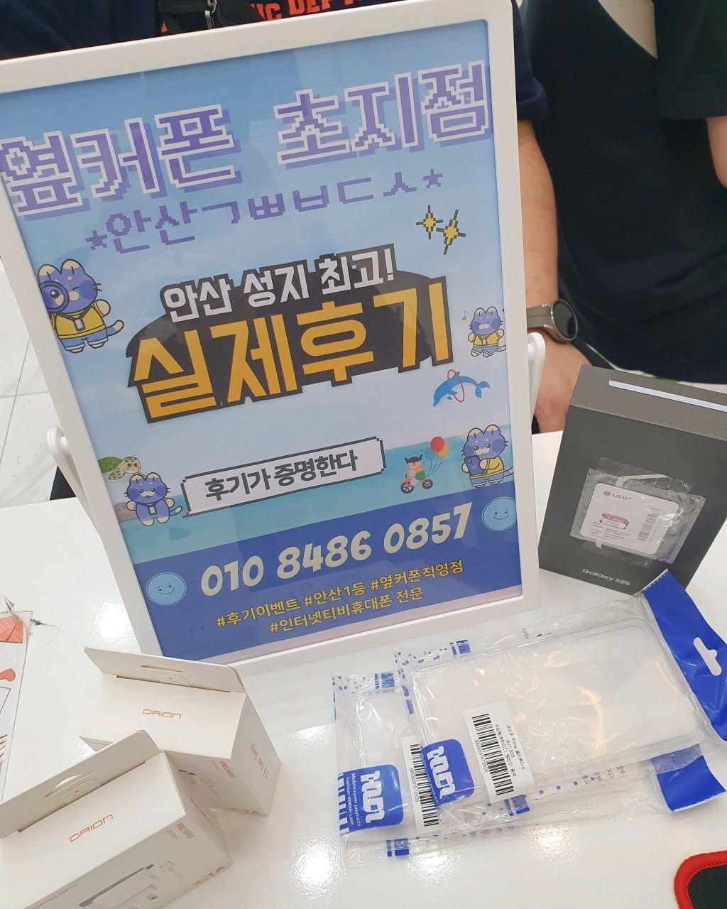 통신사 이동하면서 0원으로 구매했습니다