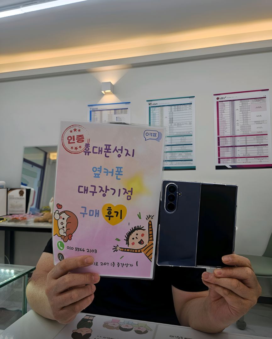 폴드7 정말 얇네요 ㅎㅎ 장기점 싸게 구매했네요