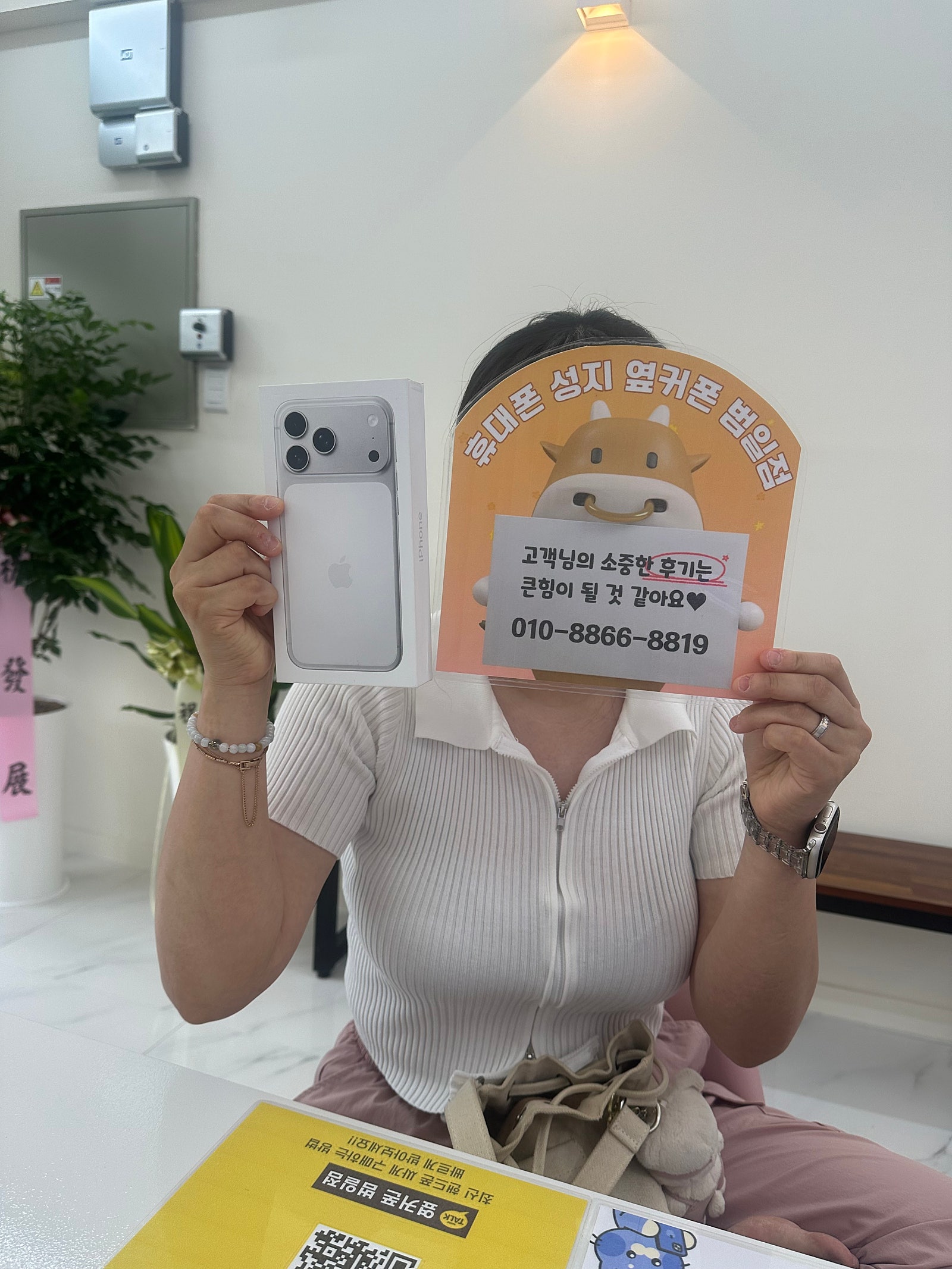 옆커폰 범일 후기