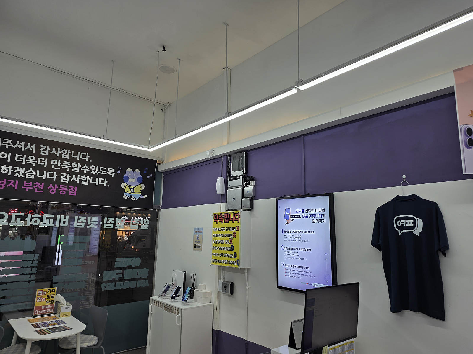 옆커폰 부천상동점 구매후기