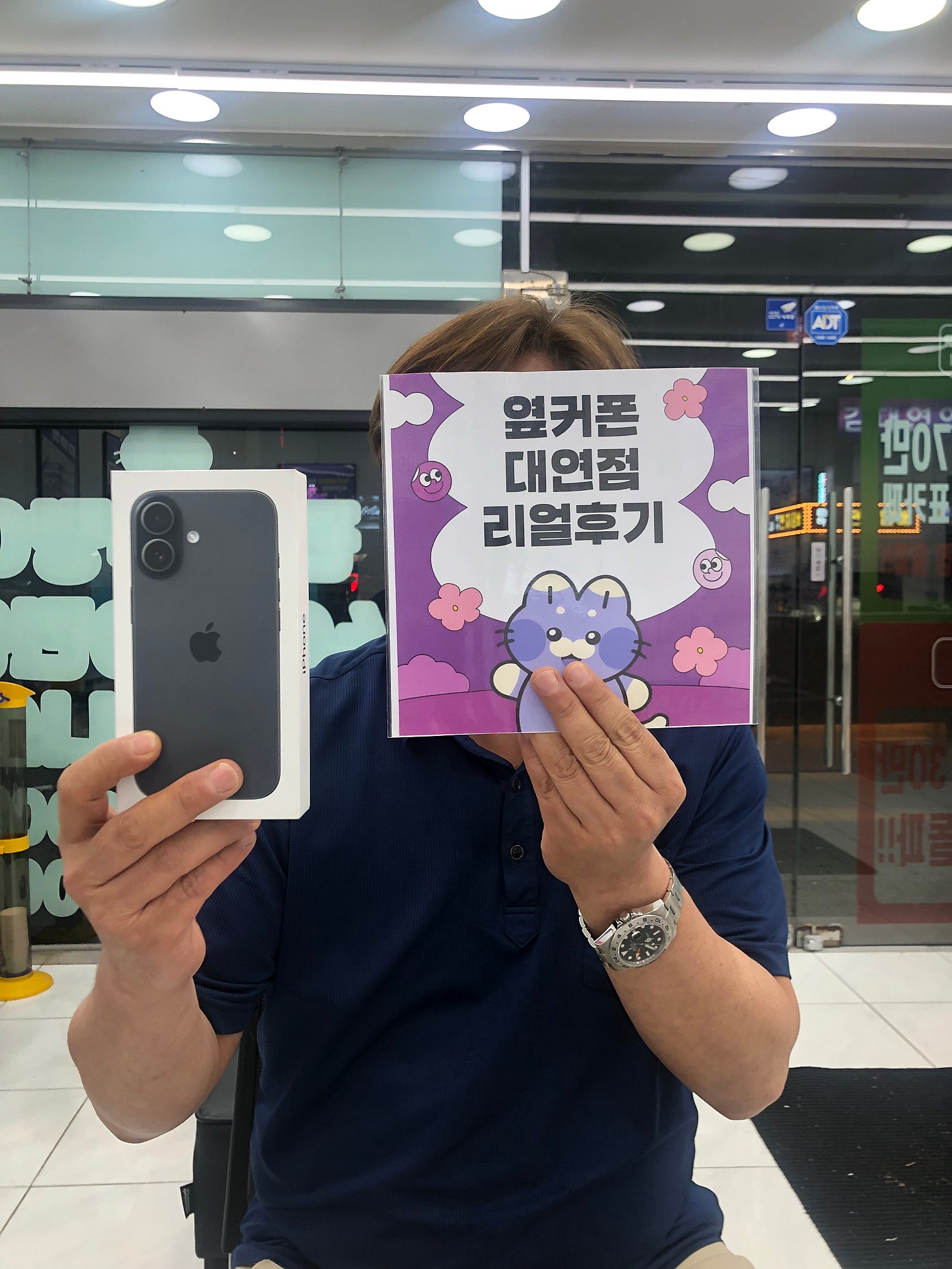 부산 휴대폰 성지 옆커폰 대연점 아이폰17 후기