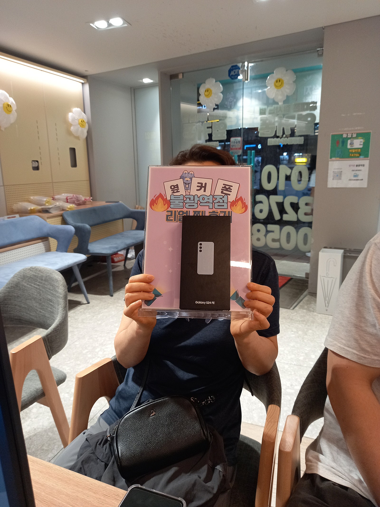 옆커폰 불광역점 S24fe 구매후기