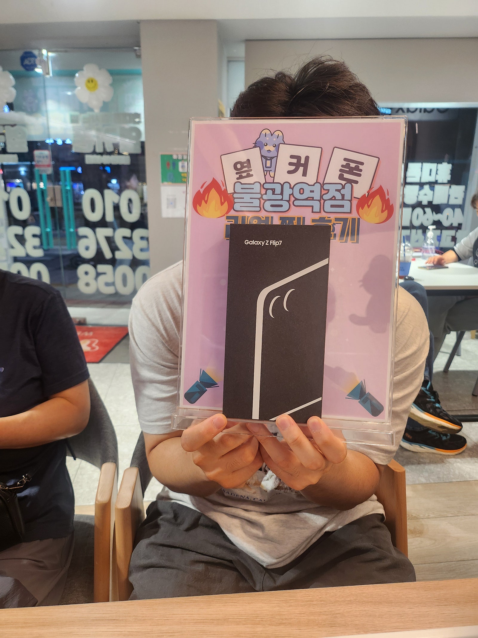 옆커폰 불광역점 플립7 구매후기