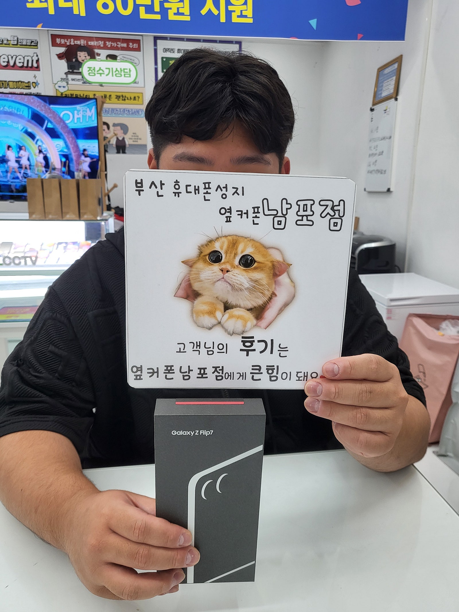 부산휴대폰성지 옆커폰남포점 후기