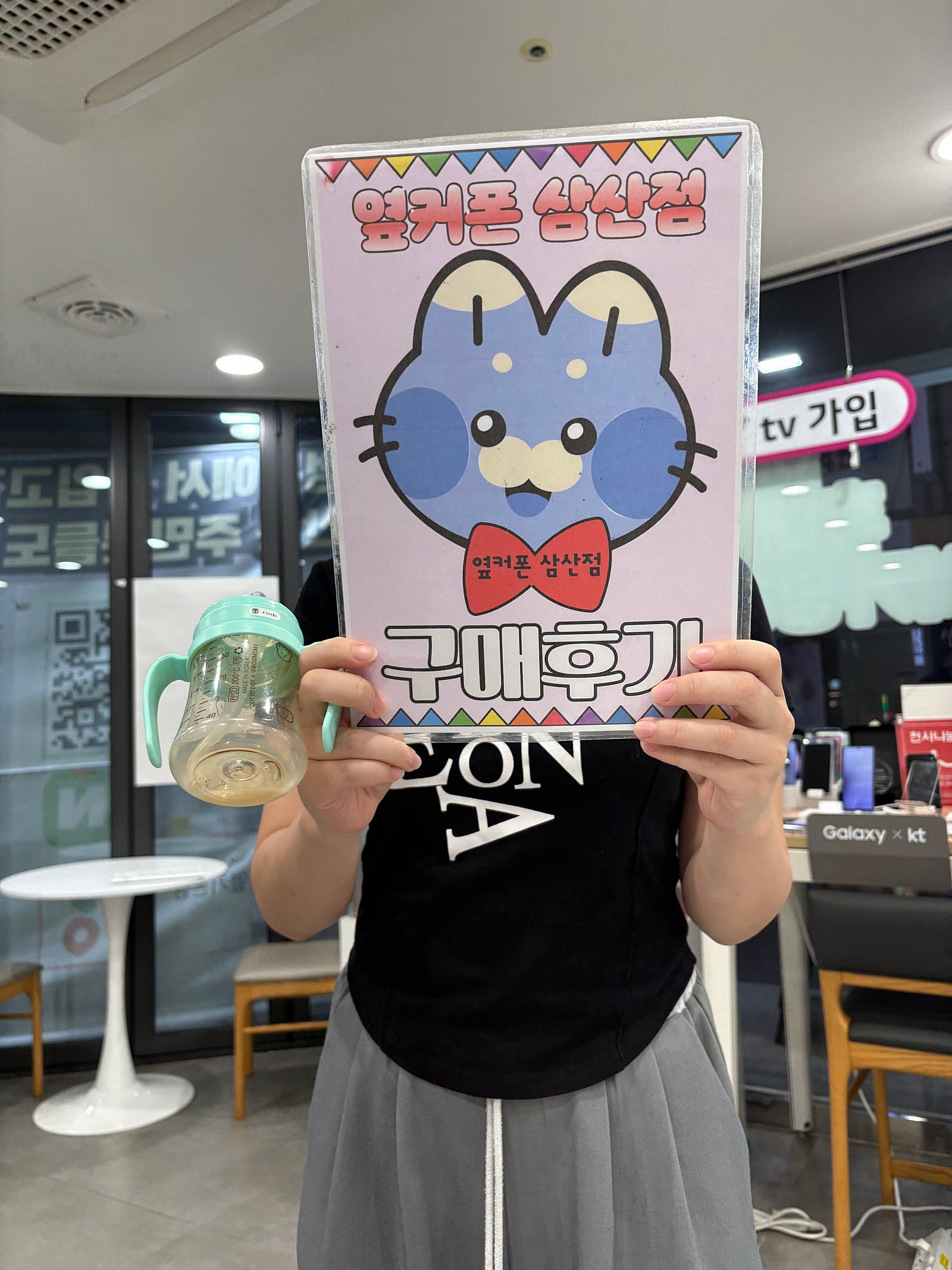 옆커삼산