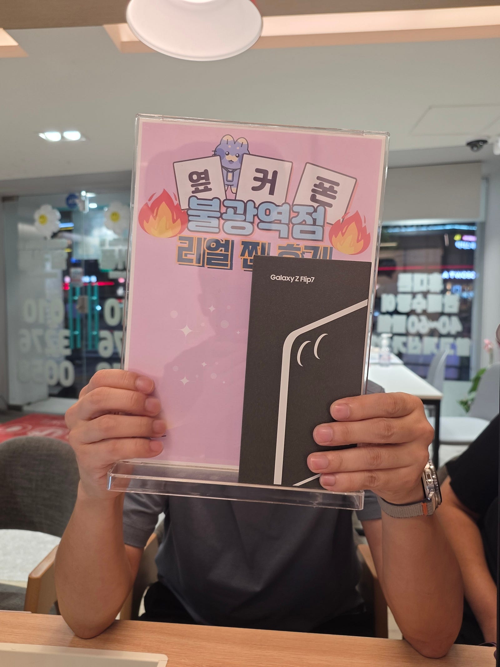 불광역점 플립7 구매완료!
