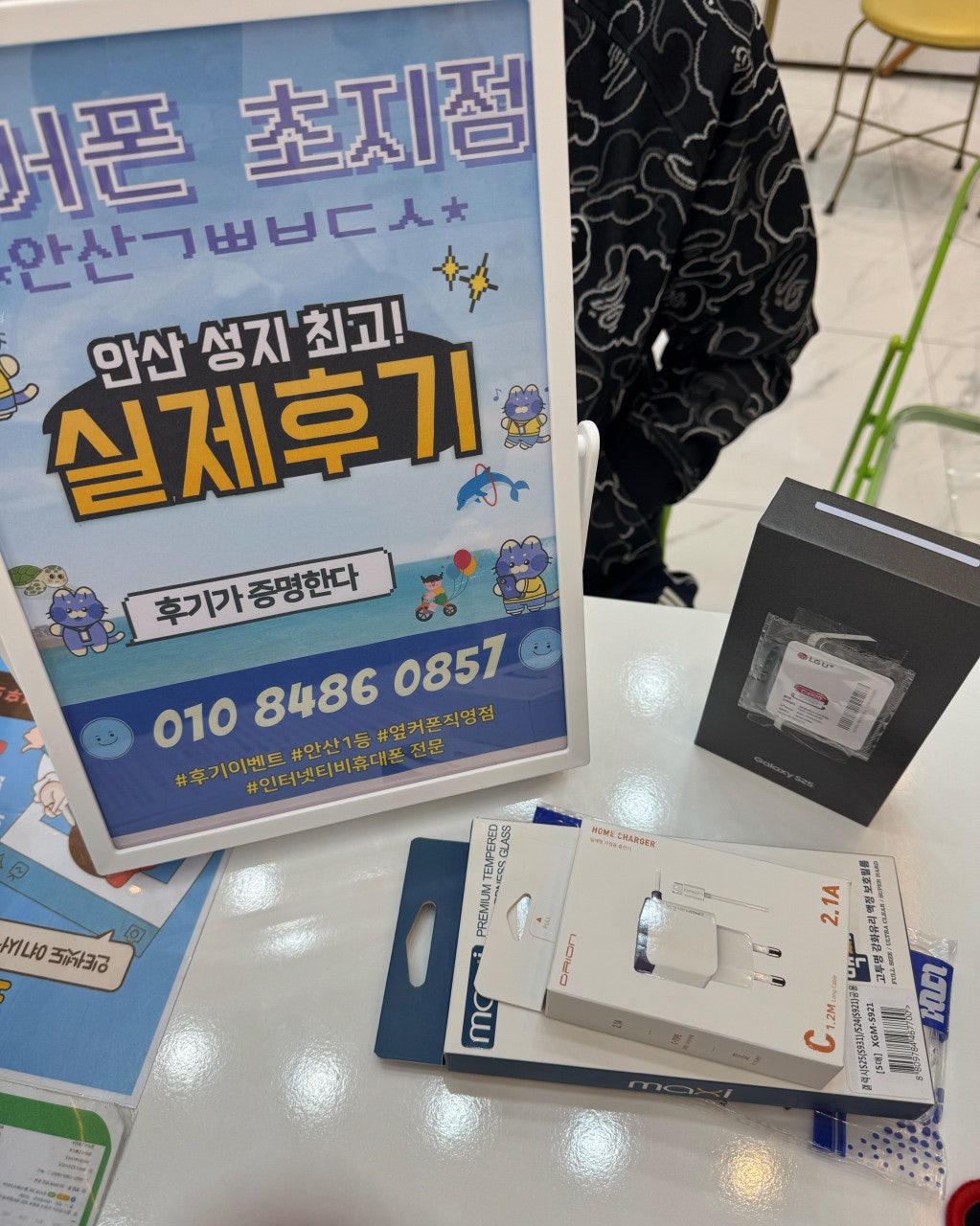 S25 구매 후기