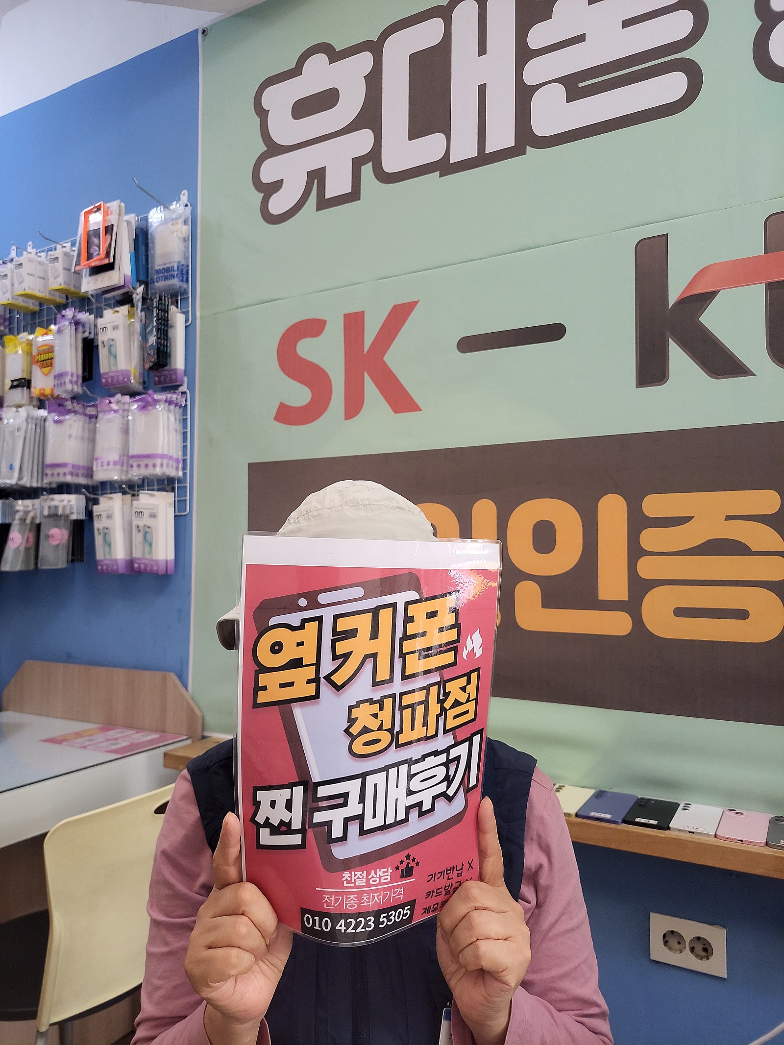 용산구청파점 S25구매후기