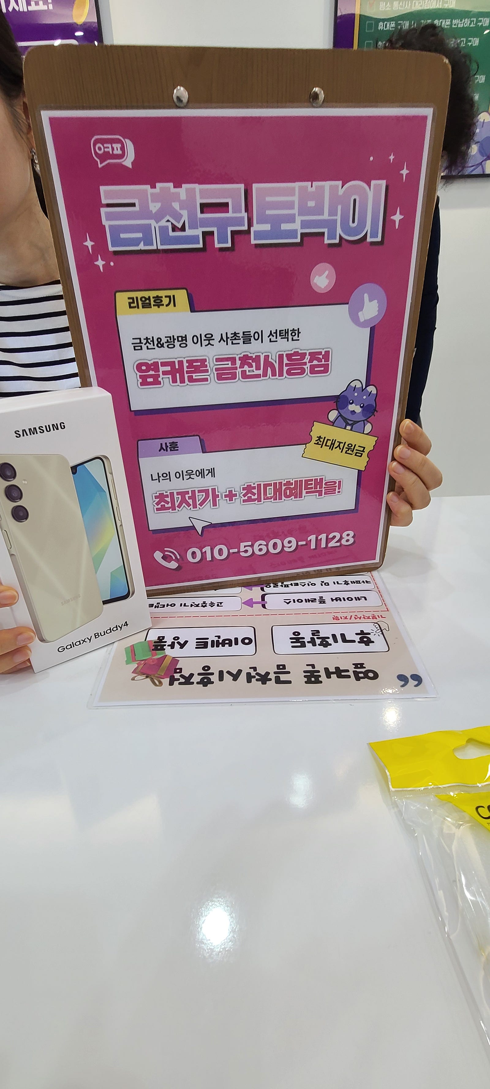 옆커폰 금천시흥점 구매후기
