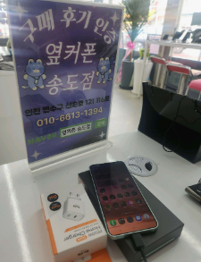 옆커폰 송도점에서 갤럭시 s25 최고저렴하게개통했어요