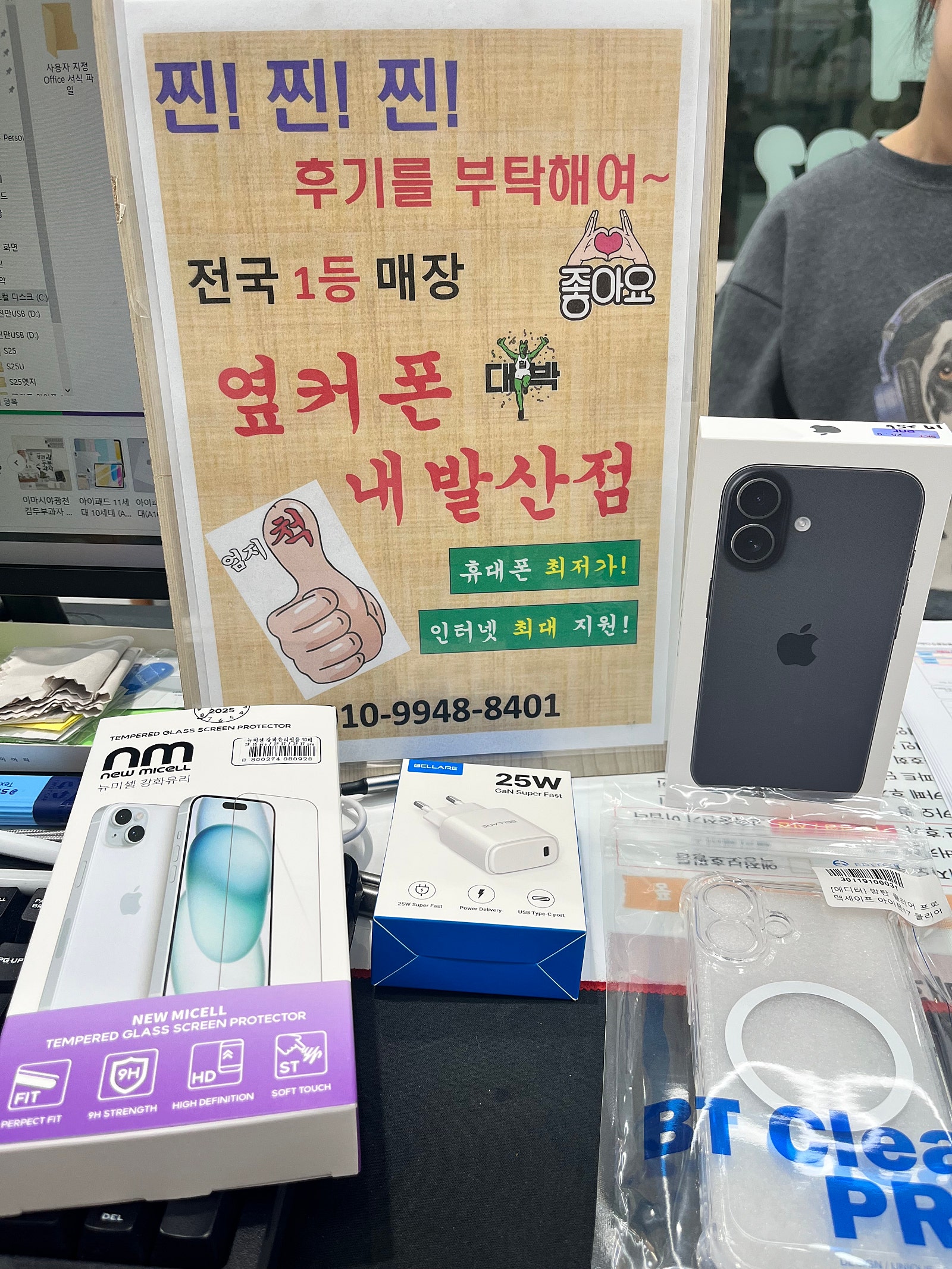 강서구 옆커폰 내발산점